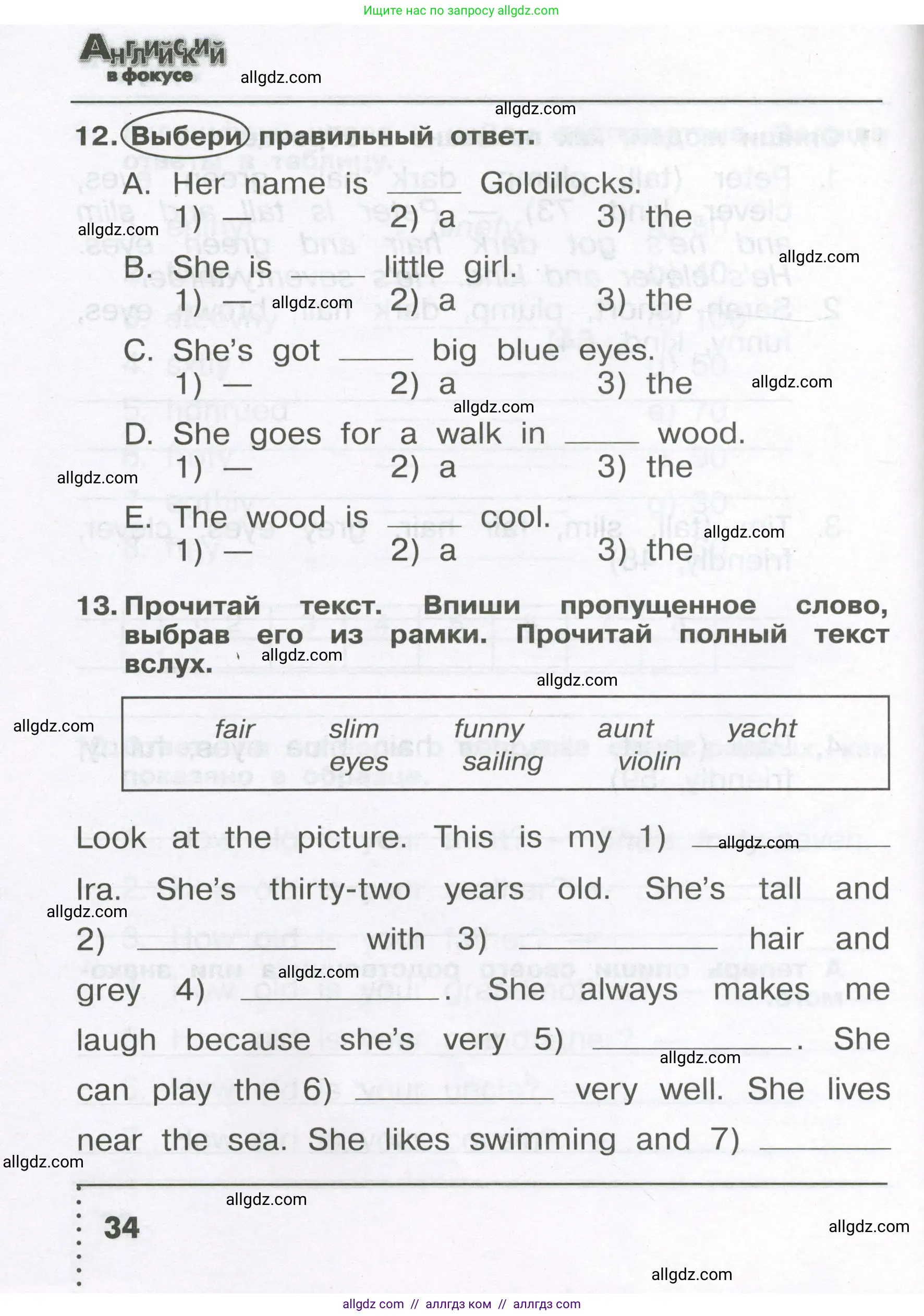Английский язык (english), 4 класс Сборник упражнений, авторы: Быкова Надежда Ильинична (Bykova Nadezhda), Поспелова Марина Давидовна (Pospelova Marina), издательство Просвещение, Москва, 2023, оранжевого цвета, страница 34