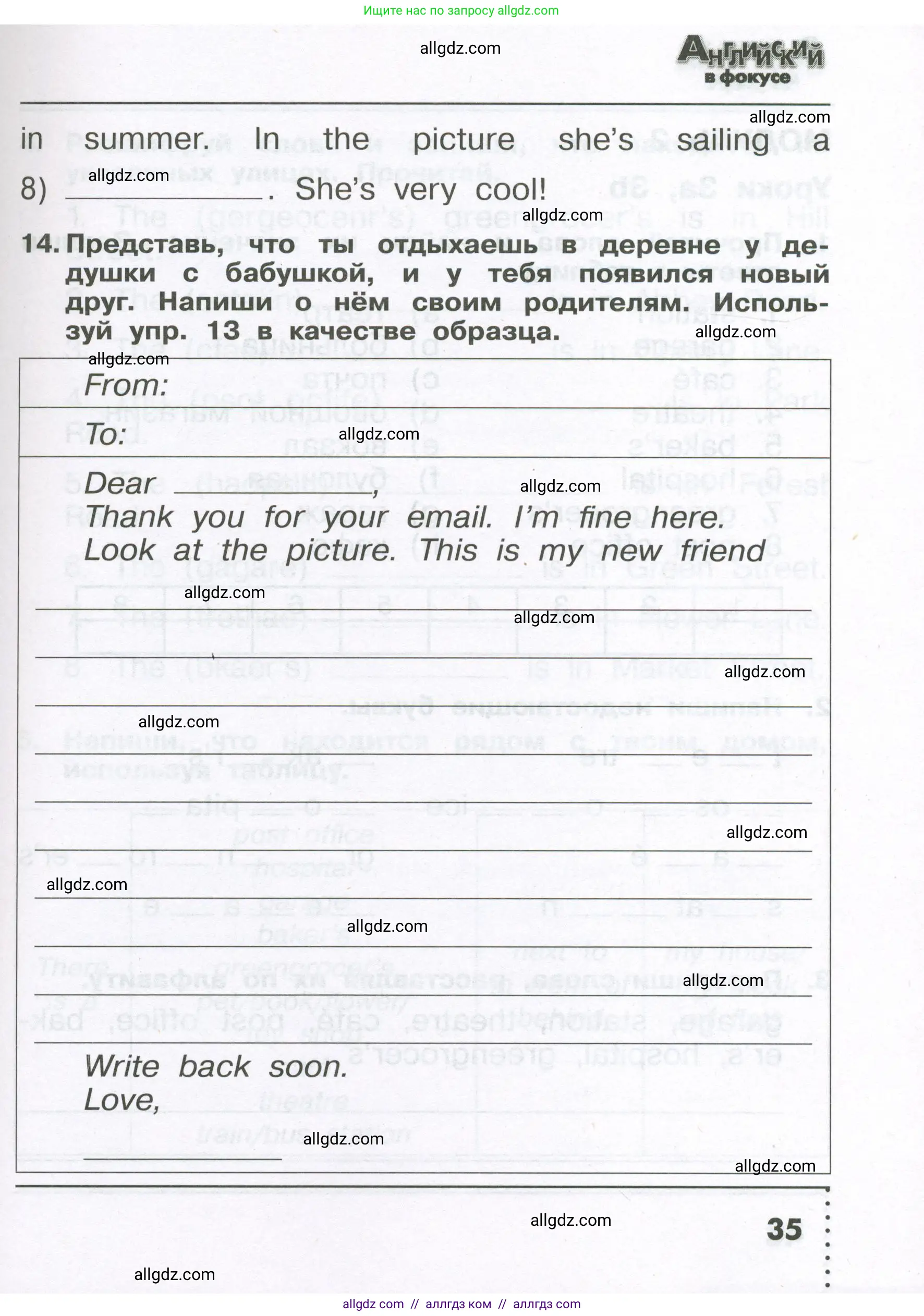 Английский язык (english), 4 класс Сборник упражнений, авторы: Быкова Надежда Ильинична (Bykova Nadezhda), Поспелова Марина Давидовна (Pospelova Marina), издательство Просвещение, Москва, 2023, оранжевого цвета, страница 35