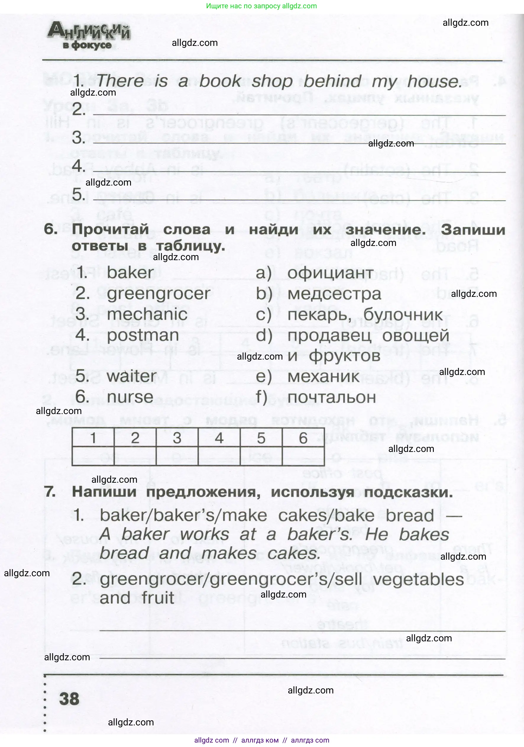 Английский язык (english), 4 класс Сборник упражнений, авторы: Быкова Надежда Ильинична (Bykova Nadezhda), Поспелова Марина Давидовна (Pospelova Marina), издательство Просвещение, Москва, 2023, оранжевого цвета, страница 38