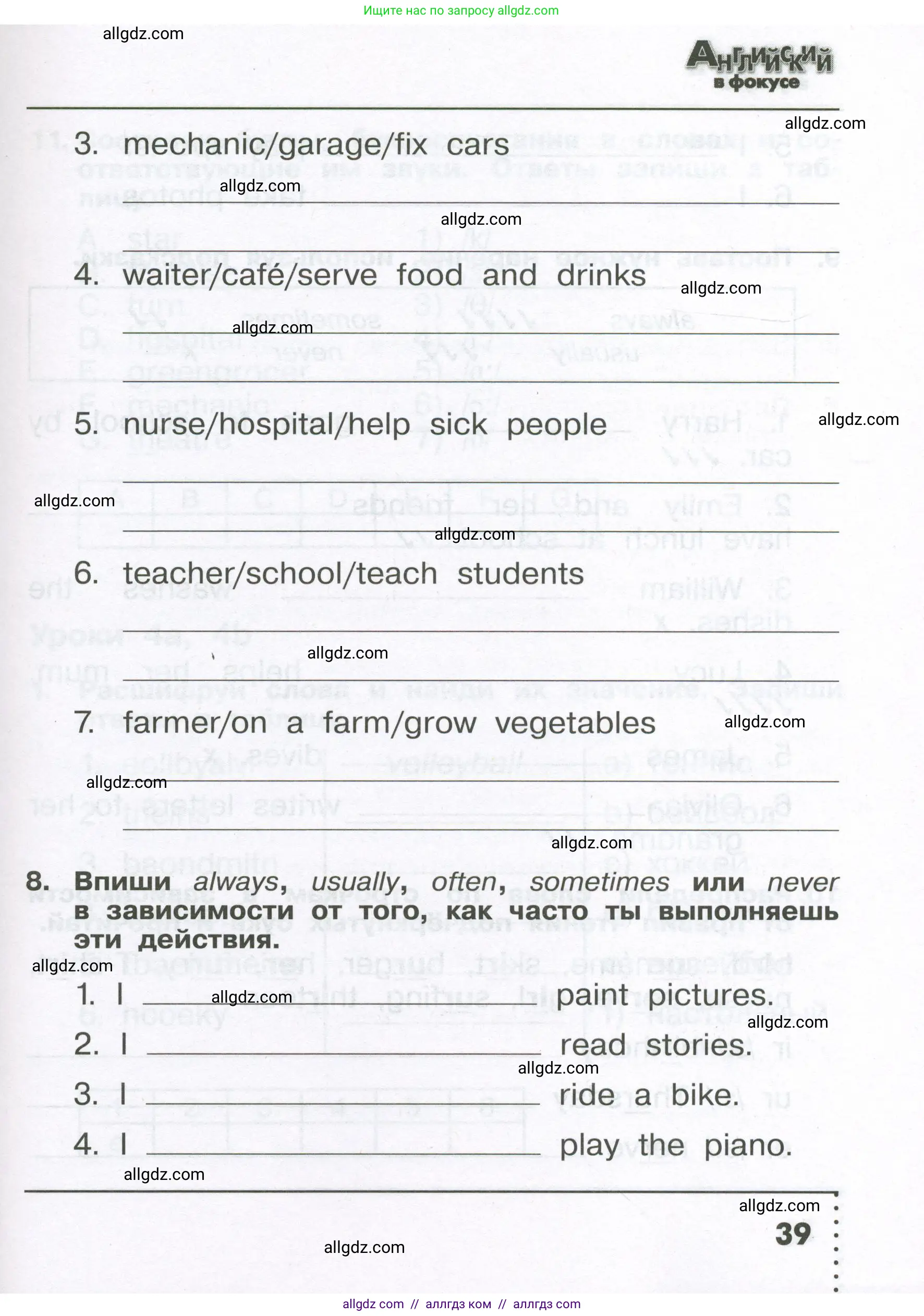 Английский язык (english), 4 класс Сборник упражнений, авторы: Быкова Надежда Ильинична (Bykova Nadezhda), Поспелова Марина Давидовна (Pospelova Marina), издательство Просвещение, Москва, 2023, оранжевого цвета, страница 39