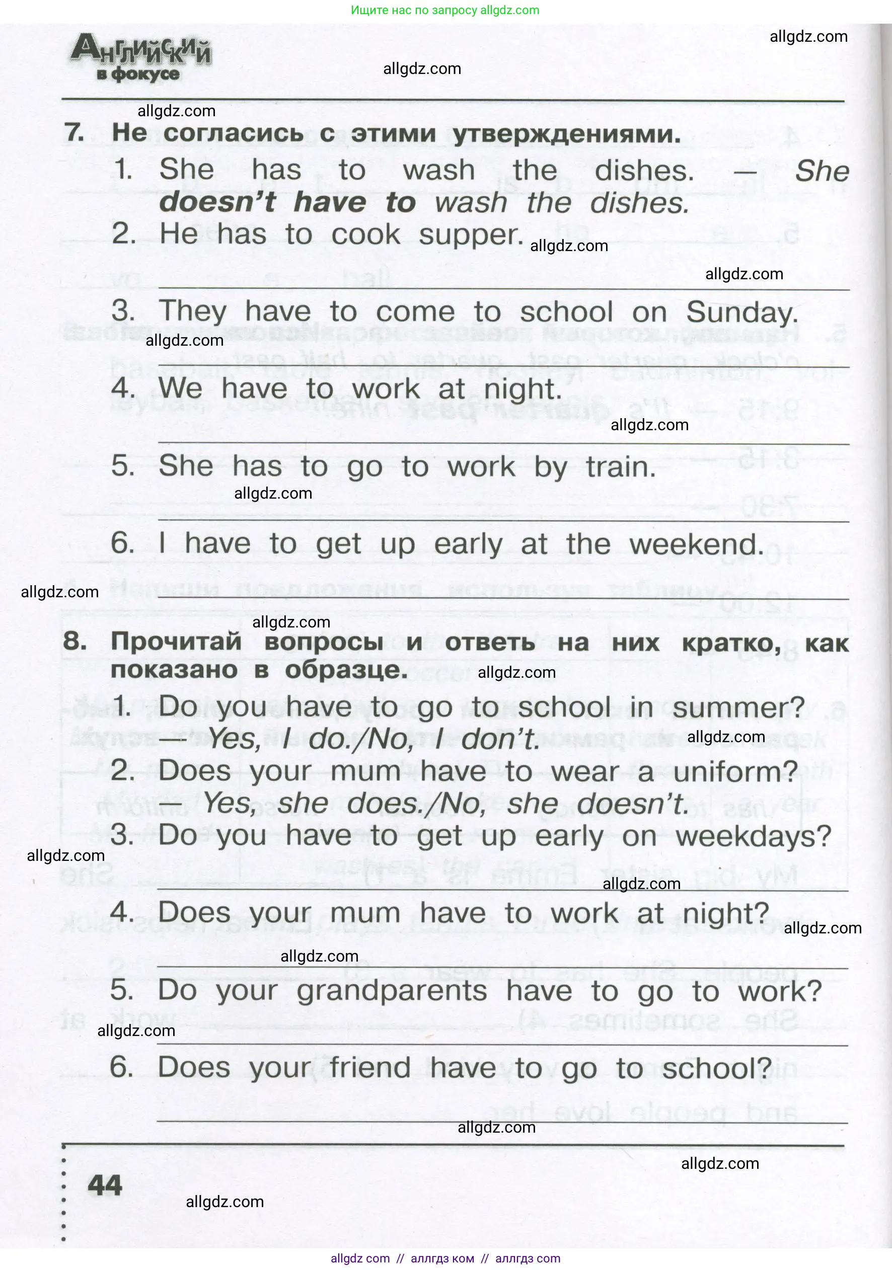 Английский язык (english), 4 класс Сборник упражнений, авторы: Быкова Надежда Ильинична (Bykova Nadezhda), Поспелова Марина Давидовна (Pospelova Marina), издательство Просвещение, Москва, 2023, оранжевого цвета, страница 44