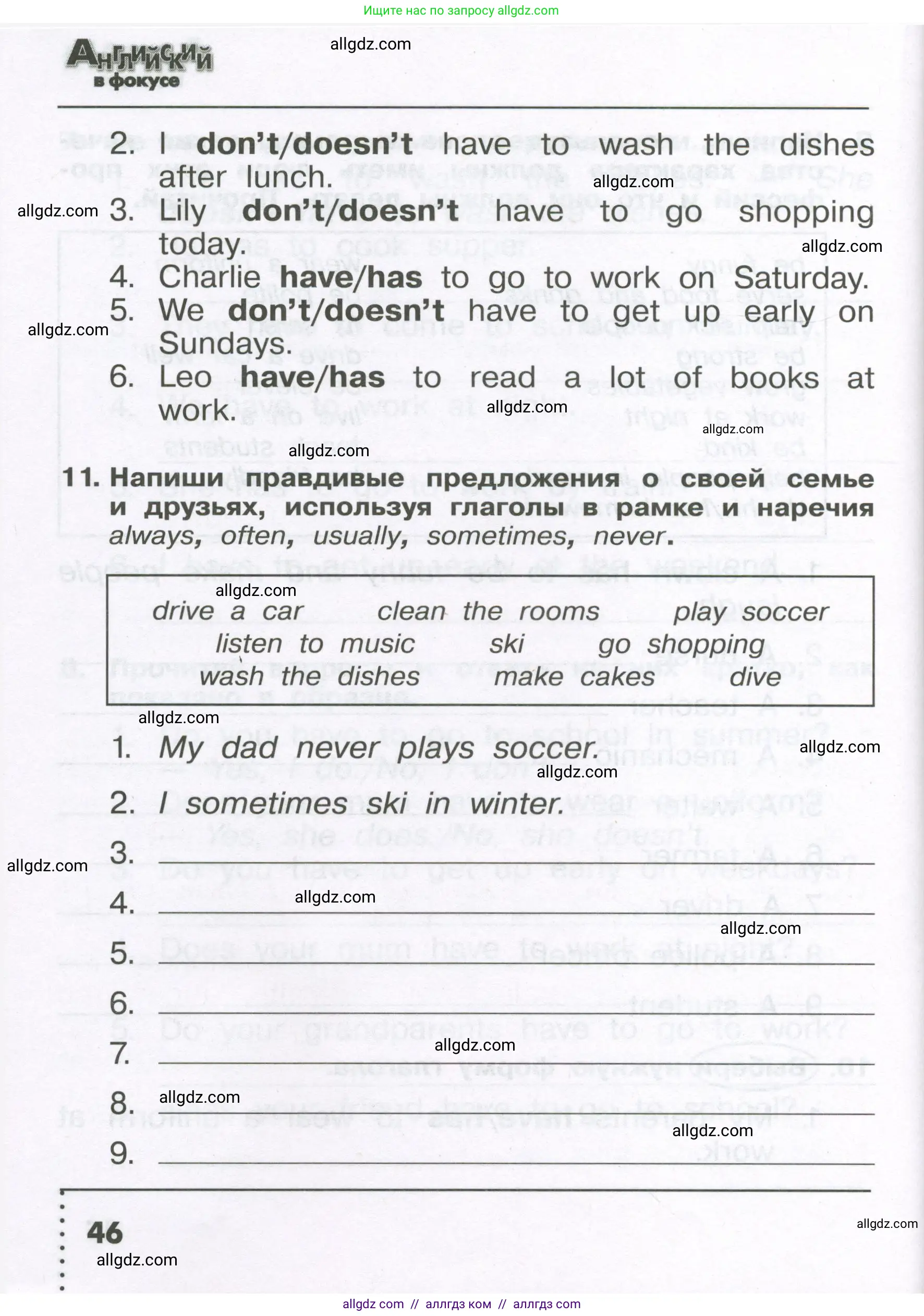 Английский язык (english), 4 класс Сборник упражнений, авторы: Быкова Надежда Ильинична (Bykova Nadezhda), Поспелова Марина Давидовна (Pospelova Marina), издательство Просвещение, Москва, 2023, оранжевого цвета, страница 46