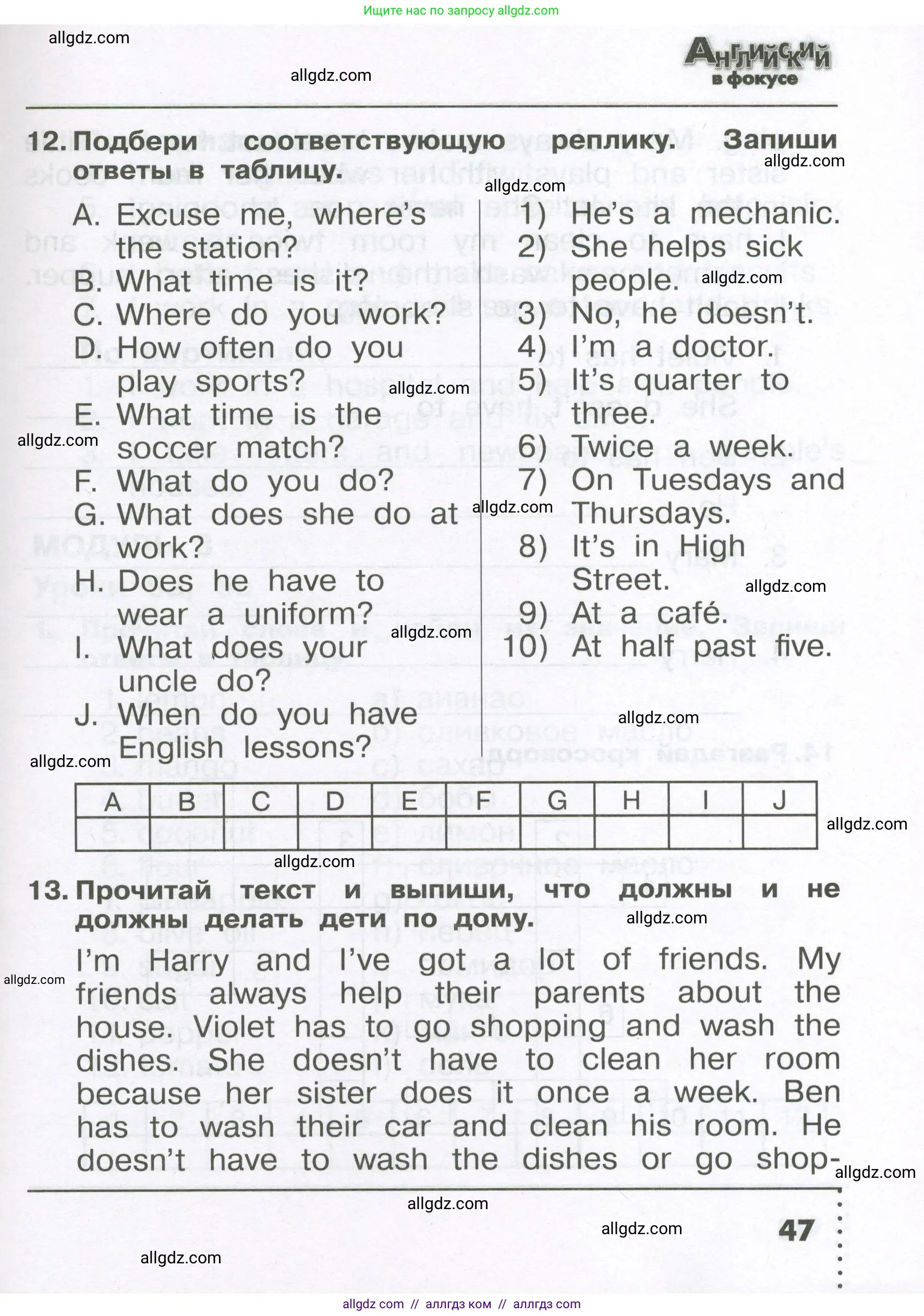 Английский язык (english), 4 класс Сборник упражнений, авторы: Быкова Надежда Ильинична (Bykova Nadezhda), Поспелова Марина Давидовна (Pospelova Marina), издательство Просвещение, Москва, 2023, оранжевого цвета, страница 47