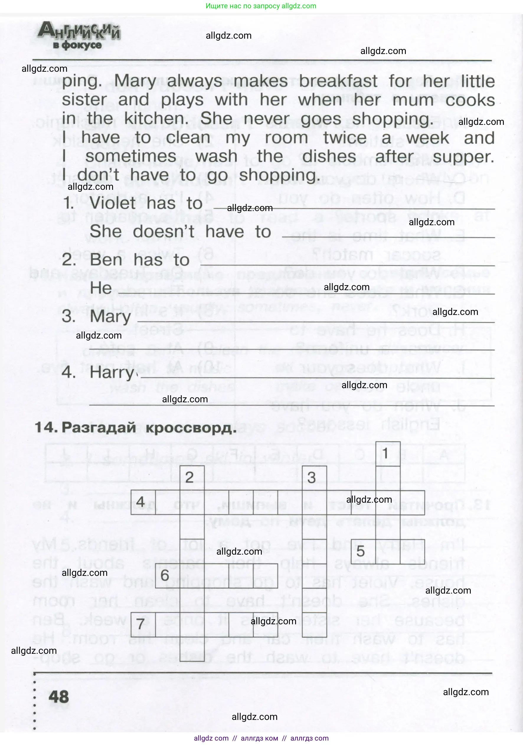 Английский язык (english), 4 класс Сборник упражнений, авторы: Быкова Надежда Ильинична (Bykova Nadezhda), Поспелова Марина Давидовна (Pospelova Marina), издательство Просвещение, Москва, 2023, оранжевого цвета, страница 48