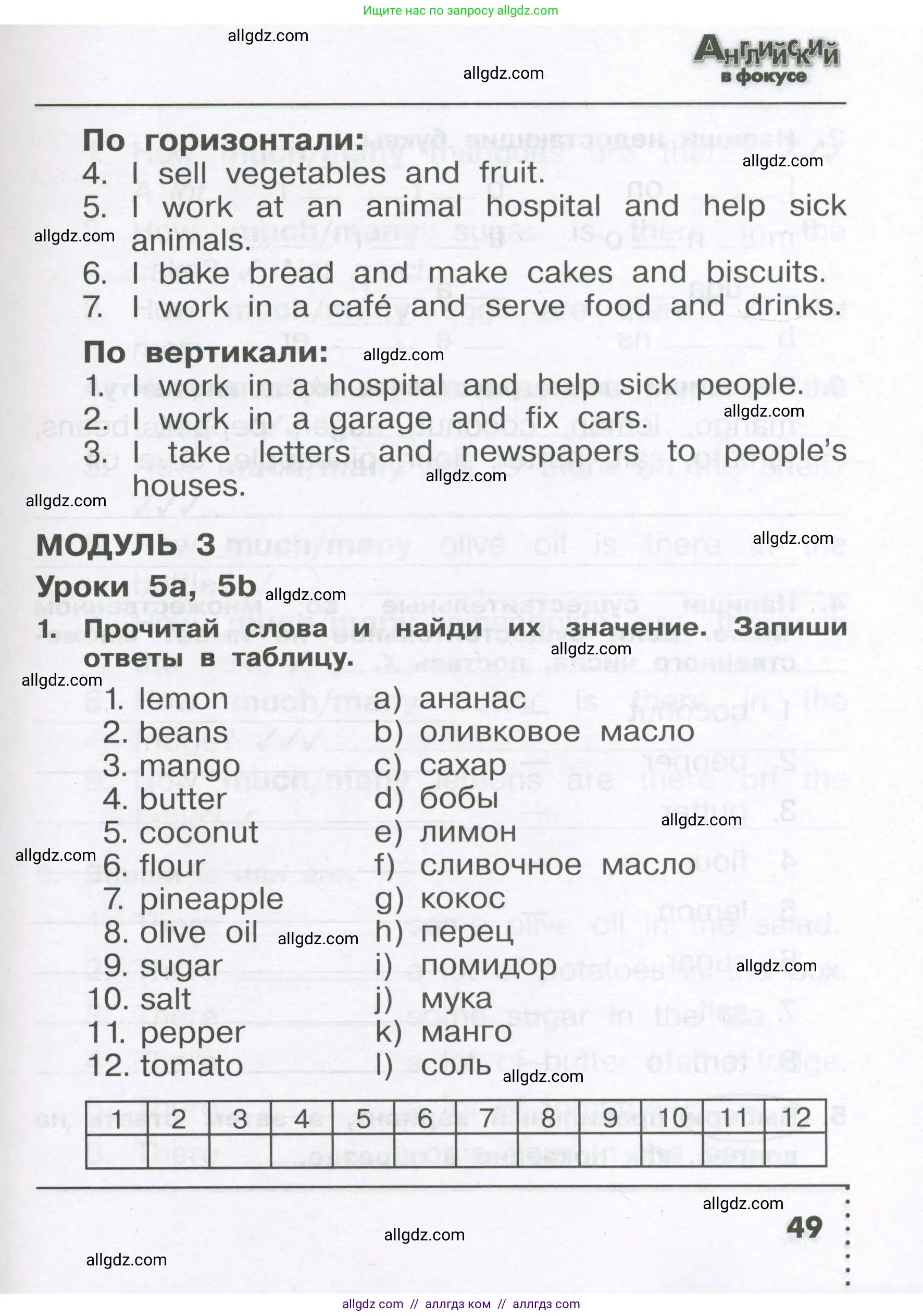 Английский язык (english), 4 класс Сборник упражнений, авторы: Быкова Надежда Ильинична (Bykova Nadezhda), Поспелова Марина Давидовна (Pospelova Marina), издательство Просвещение, Москва, 2023, оранжевого цвета, страница 49