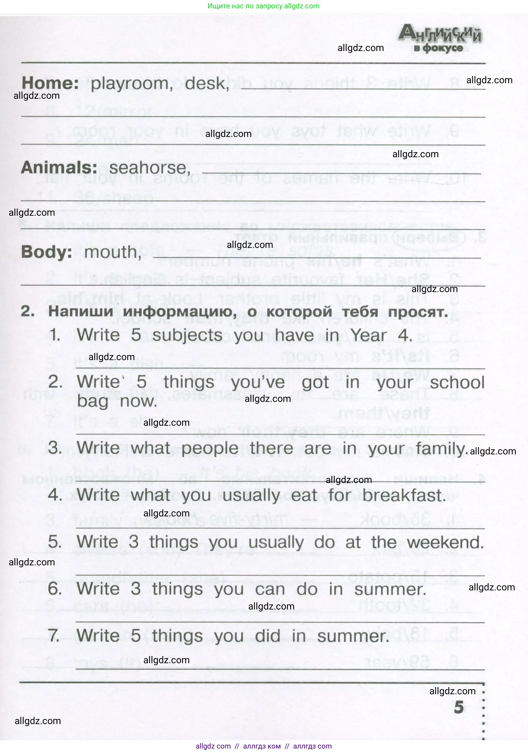 Английский язык (english), 4 класс Сборник упражнений, авторы: Быкова Надежда Ильинична (Bykova Nadezhda), Поспелова Марина Давидовна (Pospelova Marina), издательство Просвещение, Москва, 2023, оранжевого цвета, страница 5