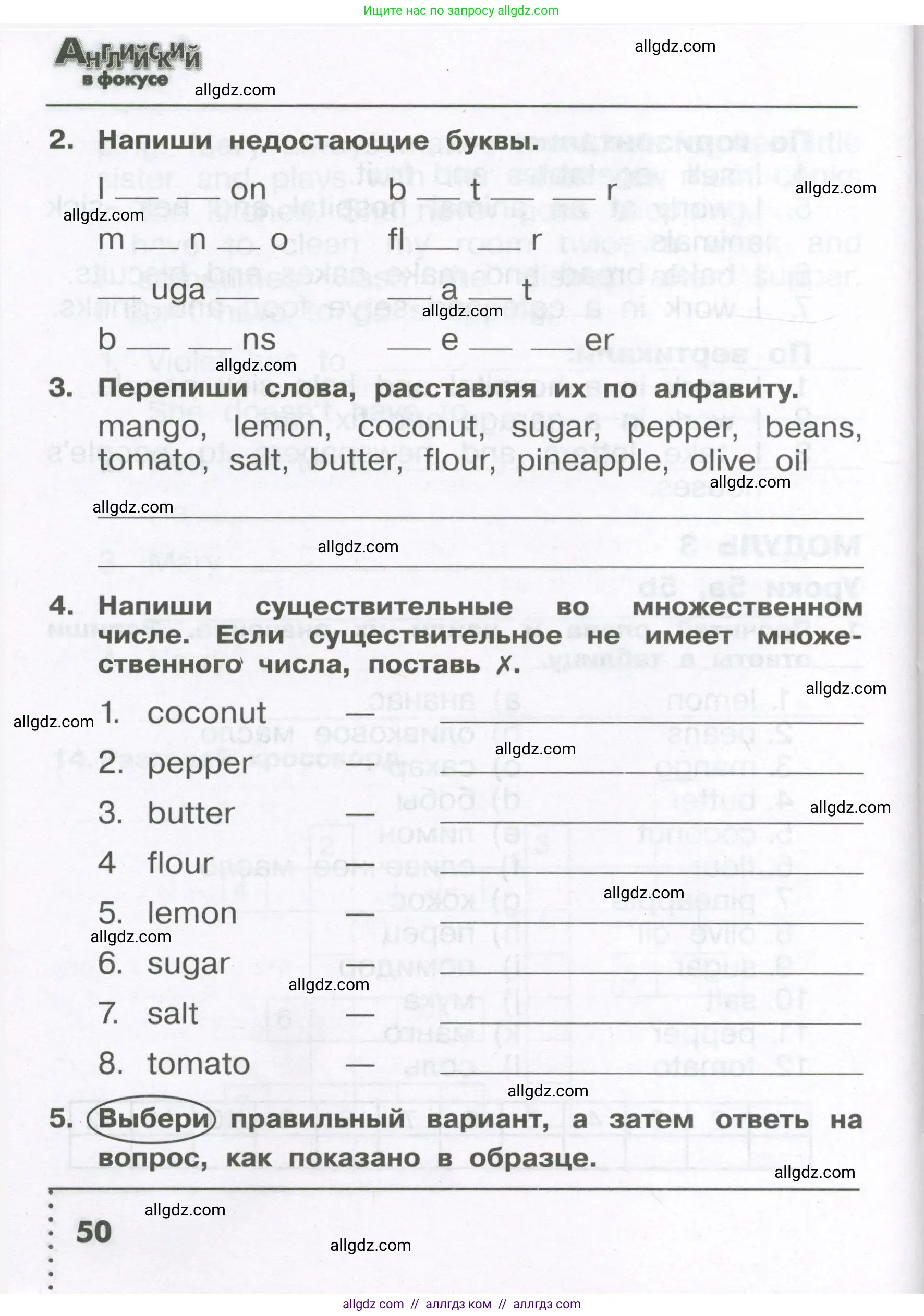 Английский язык (english), 4 класс Сборник упражнений, авторы: Быкова Надежда Ильинична (Bykova Nadezhda), Поспелова Марина Давидовна (Pospelova Marina), издательство Просвещение, Москва, 2023, оранжевого цвета, страница 50