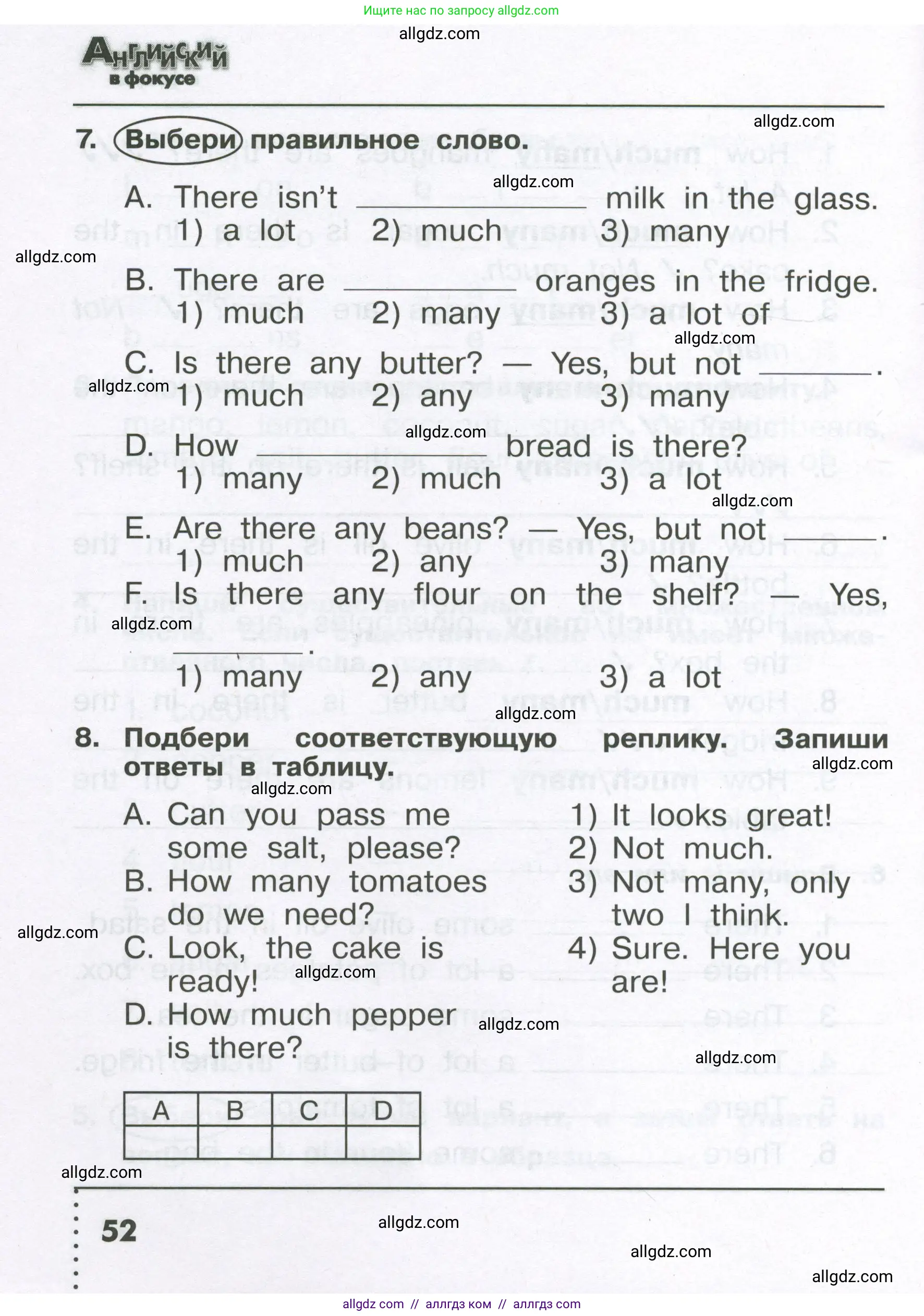 Английский язык (english), 4 класс Сборник упражнений, авторы: Быкова Надежда Ильинична (Bykova Nadezhda), Поспелова Марина Давидовна (Pospelova Marina), издательство Просвещение, Москва, 2023, оранжевого цвета, страница 52
