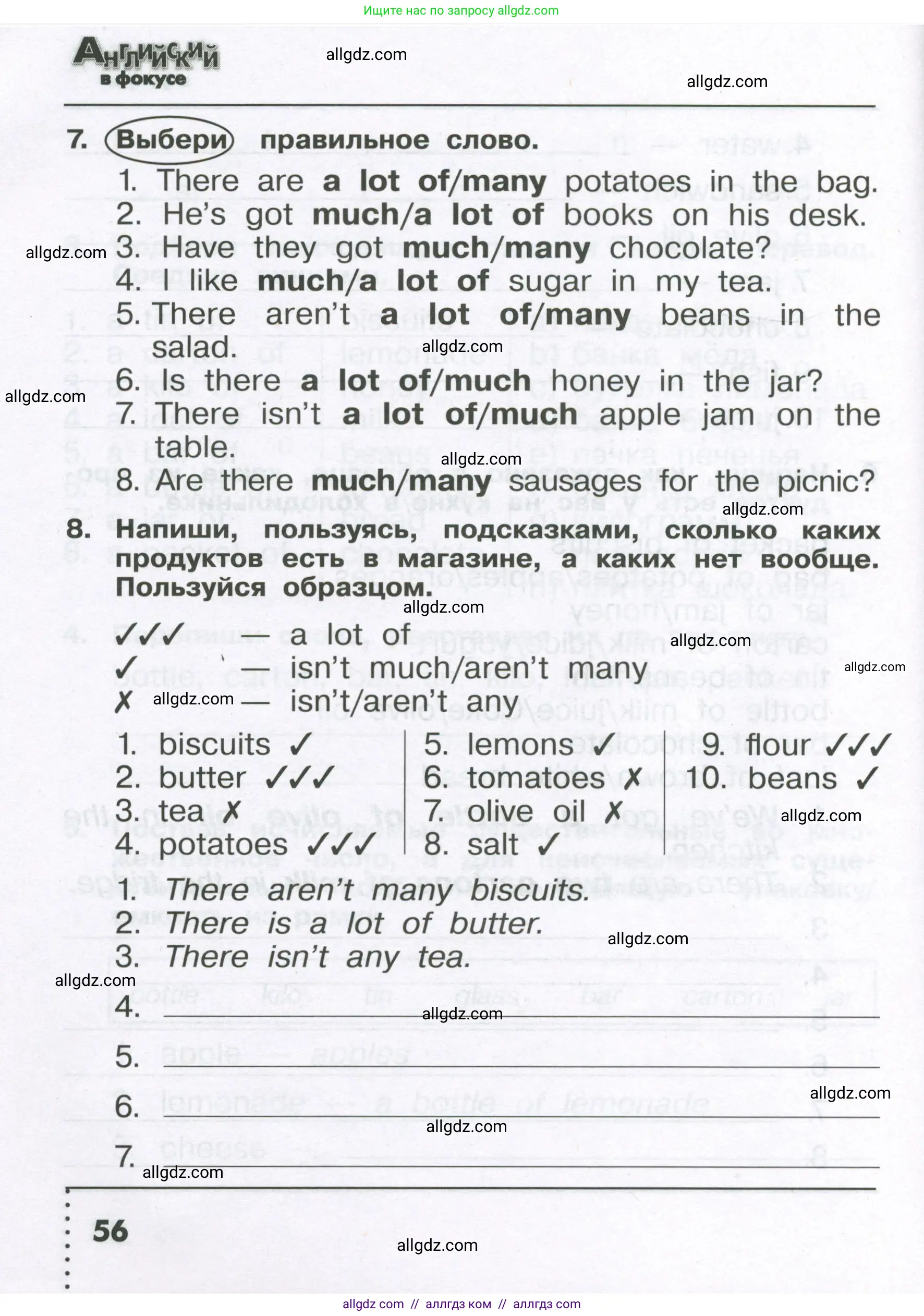 Английский язык (english), 4 класс Сборник упражнений, авторы: Быкова Надежда Ильинична (Bykova Nadezhda), Поспелова Марина Давидовна (Pospelova Marina), издательство Просвещение, Москва, 2023, оранжевого цвета, страница 56