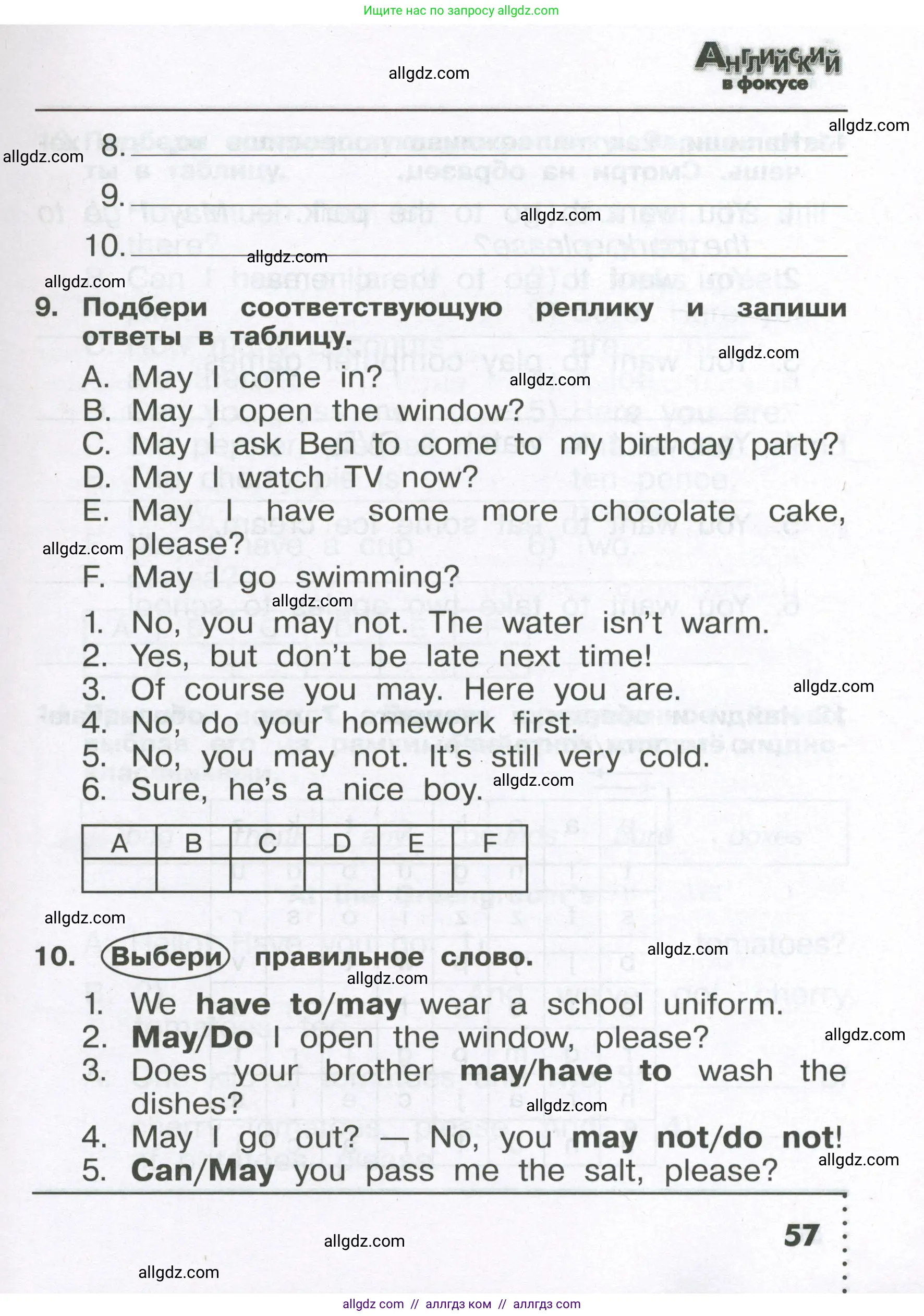 Английский язык (english), 4 класс Сборник упражнений, авторы: Быкова Надежда Ильинична (Bykova Nadezhda), Поспелова Марина Давидовна (Pospelova Marina), издательство Просвещение, Москва, 2023, оранжевого цвета, страница 57