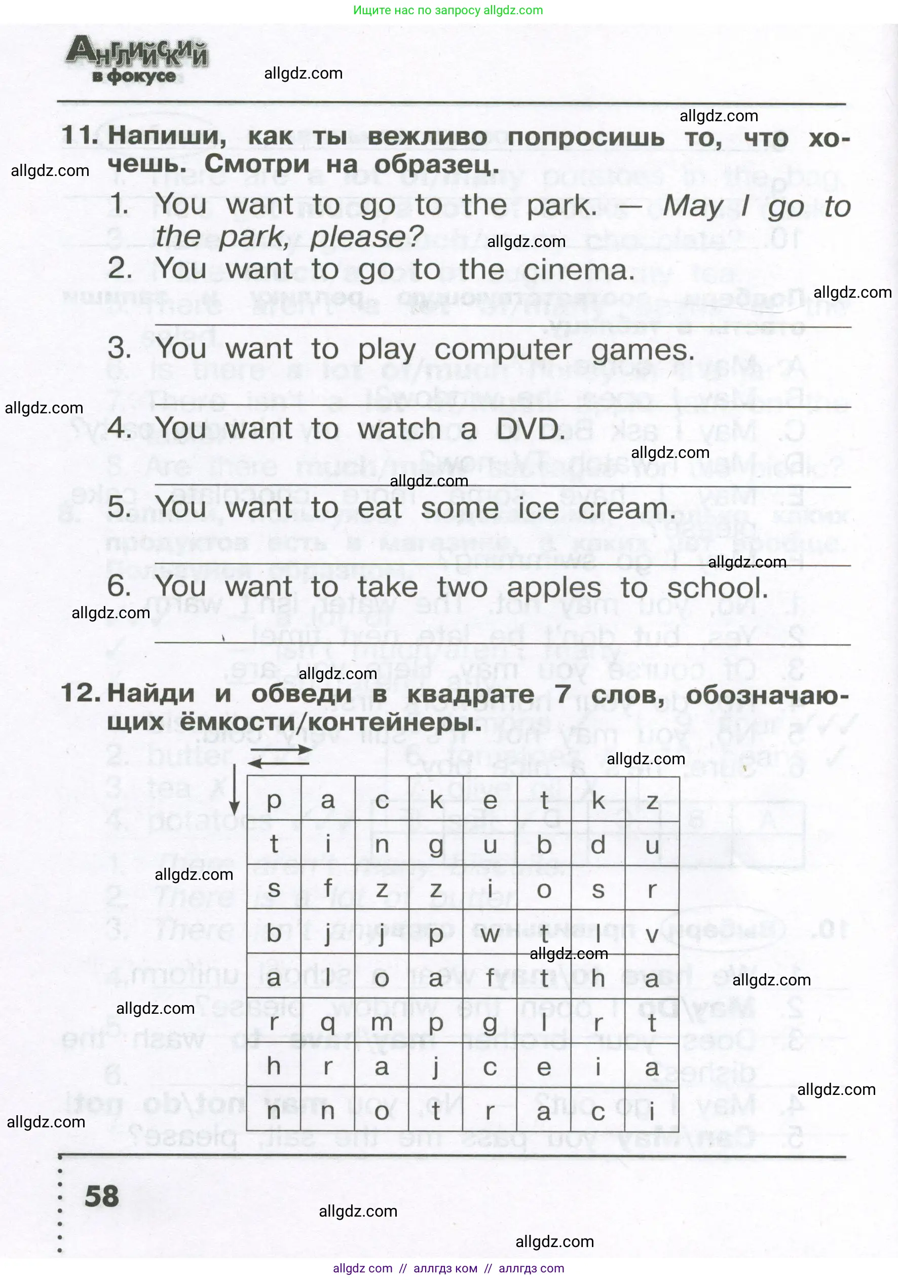 Английский язык (english), 4 класс Сборник упражнений, авторы: Быкова Надежда Ильинична (Bykova Nadezhda), Поспелова Марина Давидовна (Pospelova Marina), издательство Просвещение, Москва, 2023, оранжевого цвета, страница 58