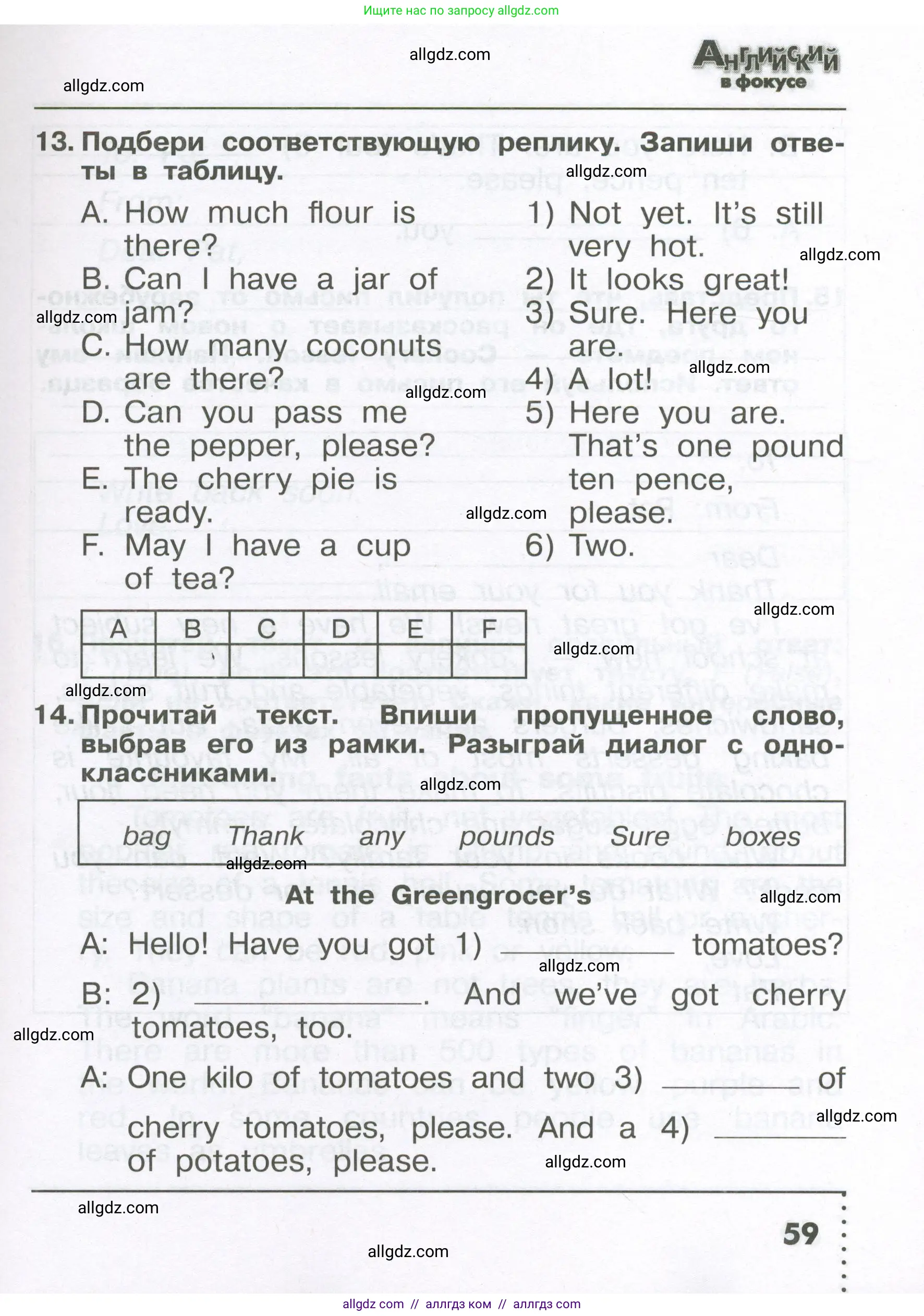 Английский язык (english), 4 класс Сборник упражнений, авторы: Быкова Надежда Ильинична (Bykova Nadezhda), Поспелова Марина Давидовна (Pospelova Marina), издательство Просвещение, Москва, 2023, оранжевого цвета, страница 59