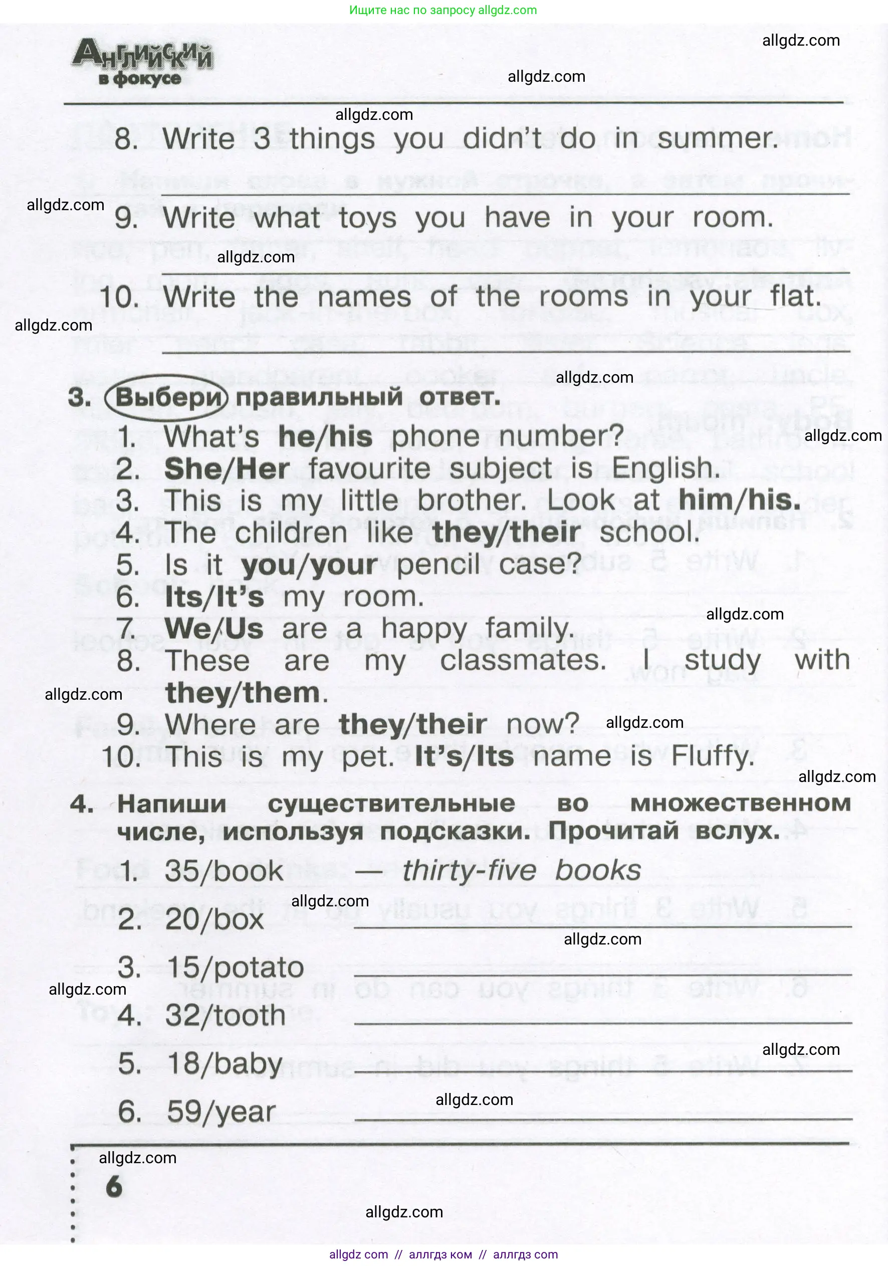 Английский язык (english), 4 класс Сборник упражнений, авторы: Быкова Надежда Ильинична (Bykova Nadezhda), Поспелова Марина Давидовна (Pospelova Marina), издательство Просвещение, Москва, 2023, оранжевого цвета, страница 6