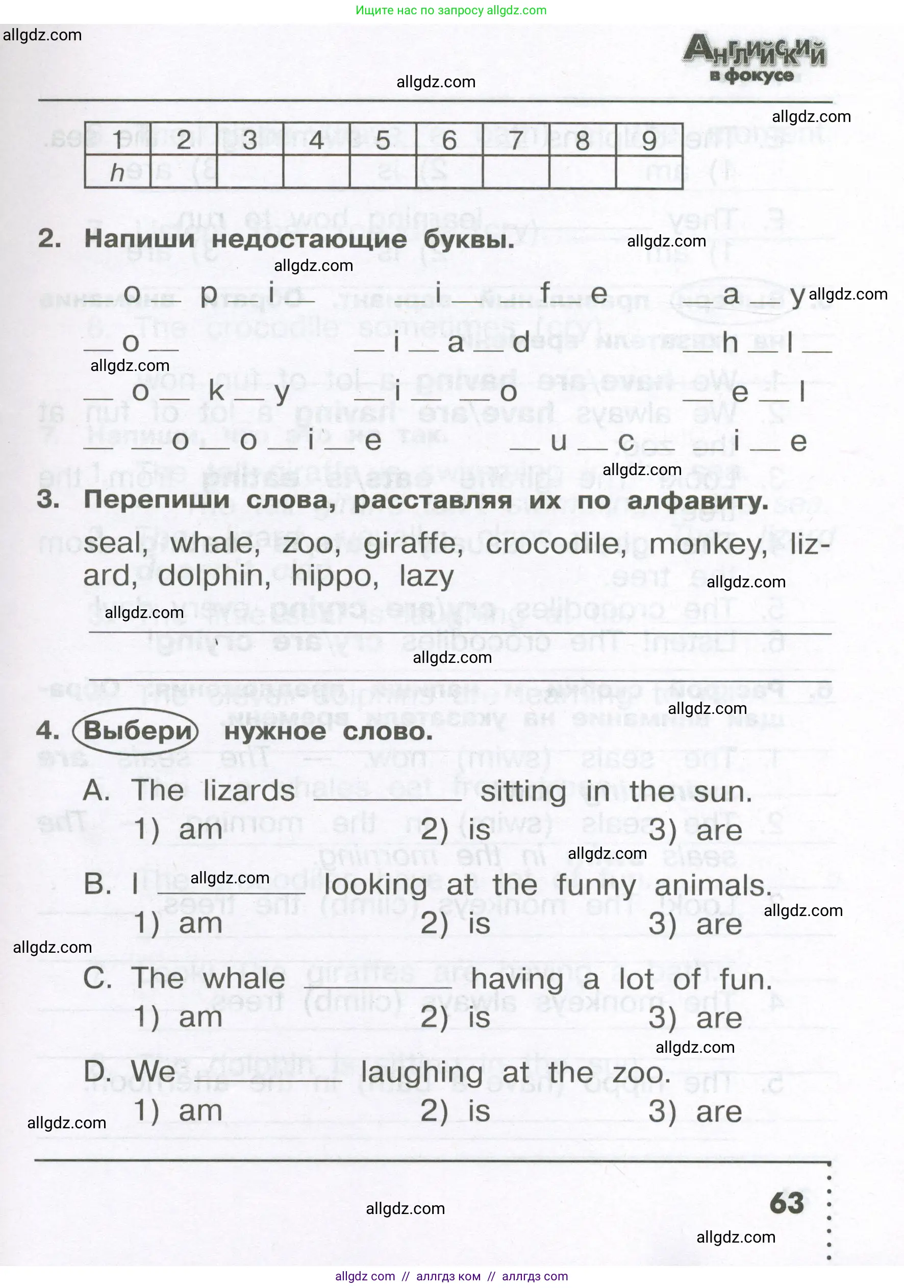 Английский язык (english), 4 класс Сборник упражнений, авторы: Быкова Надежда Ильинична (Bykova Nadezhda), Поспелова Марина Давидовна (Pospelova Marina), издательство Просвещение, Москва, 2023, оранжевого цвета, страница 63