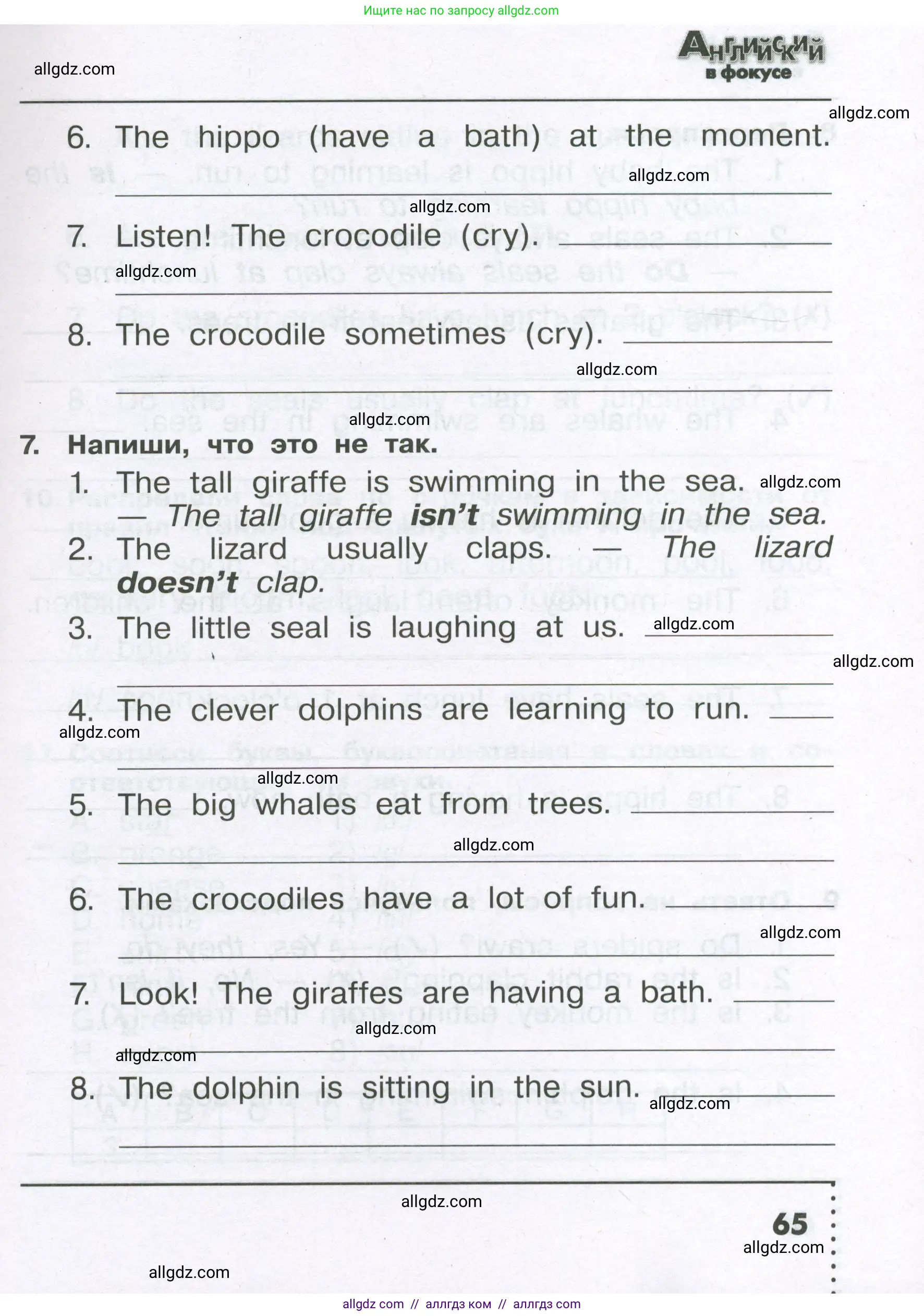 Английский язык (english), 4 класс Сборник упражнений, авторы: Быкова Надежда Ильинична (Bykova Nadezhda), Поспелова Марина Давидовна (Pospelova Marina), издательство Просвещение, Москва, 2023, оранжевого цвета, страница 65