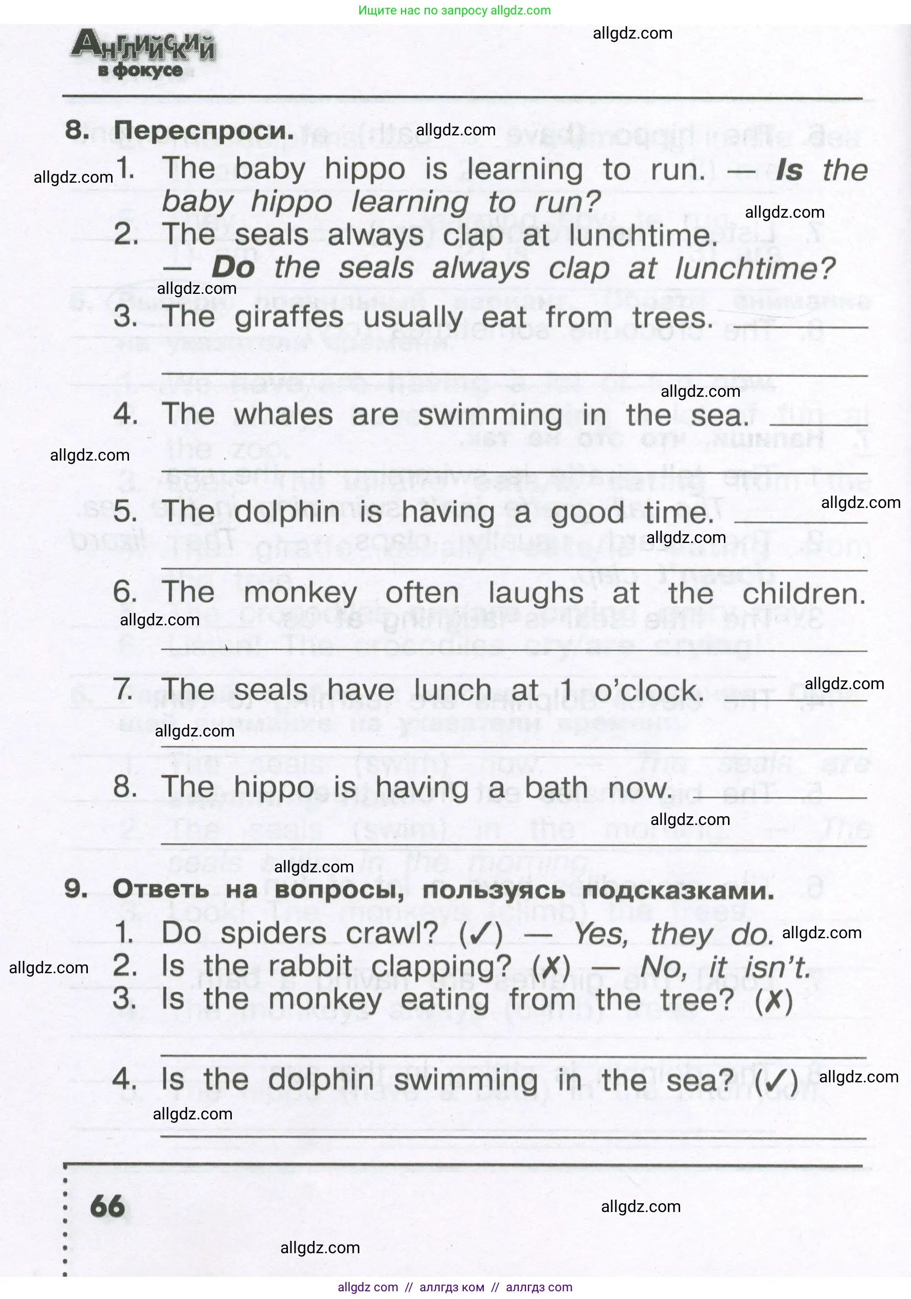 Английский язык (english), 4 класс Сборник упражнений, авторы: Быкова Надежда Ильинична (Bykova Nadezhda), Поспелова Марина Давидовна (Pospelova Marina), издательство Просвещение, Москва, 2023, оранжевого цвета, страница 66