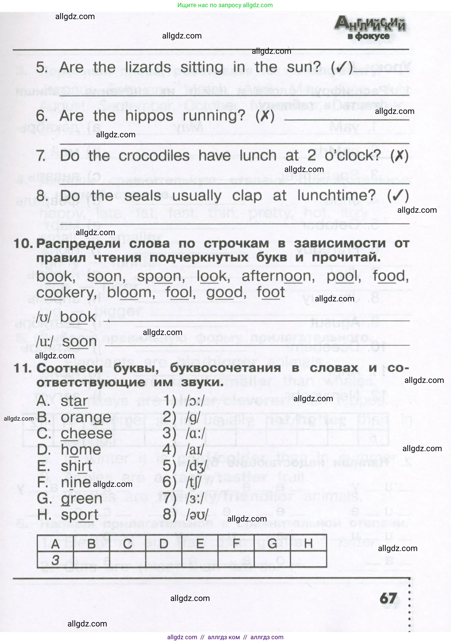 Английский язык (english), 4 класс Сборник упражнений, авторы: Быкова Надежда Ильинична (Bykova Nadezhda), Поспелова Марина Давидовна (Pospelova Marina), издательство Просвещение, Москва, 2023, оранжевого цвета, страница 67
