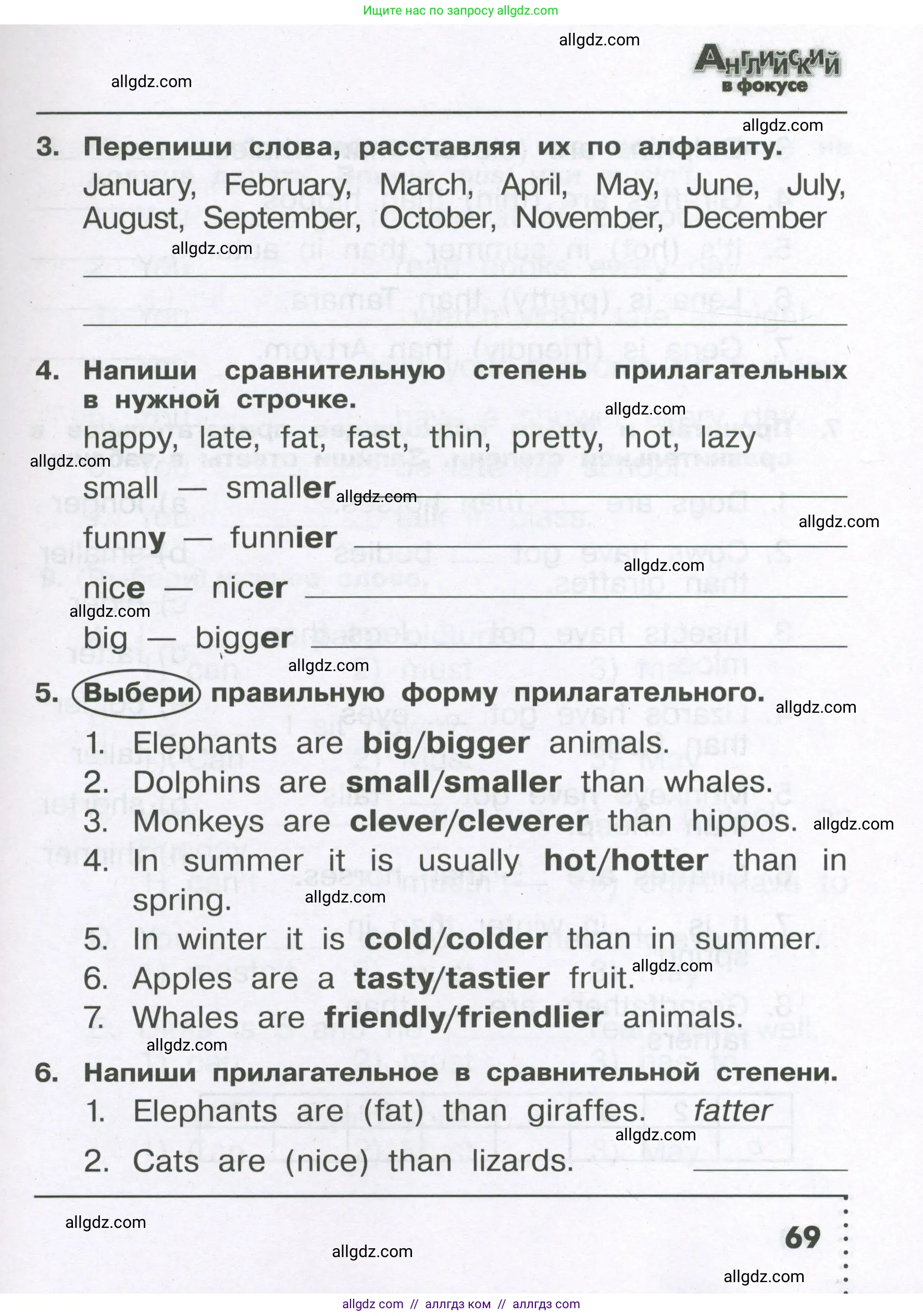 Английский язык (english), 4 класс Сборник упражнений, авторы: Быкова Надежда Ильинична (Bykova Nadezhda), Поспелова Марина Давидовна (Pospelova Marina), издательство Просвещение, Москва, 2023, оранжевого цвета, страница 69