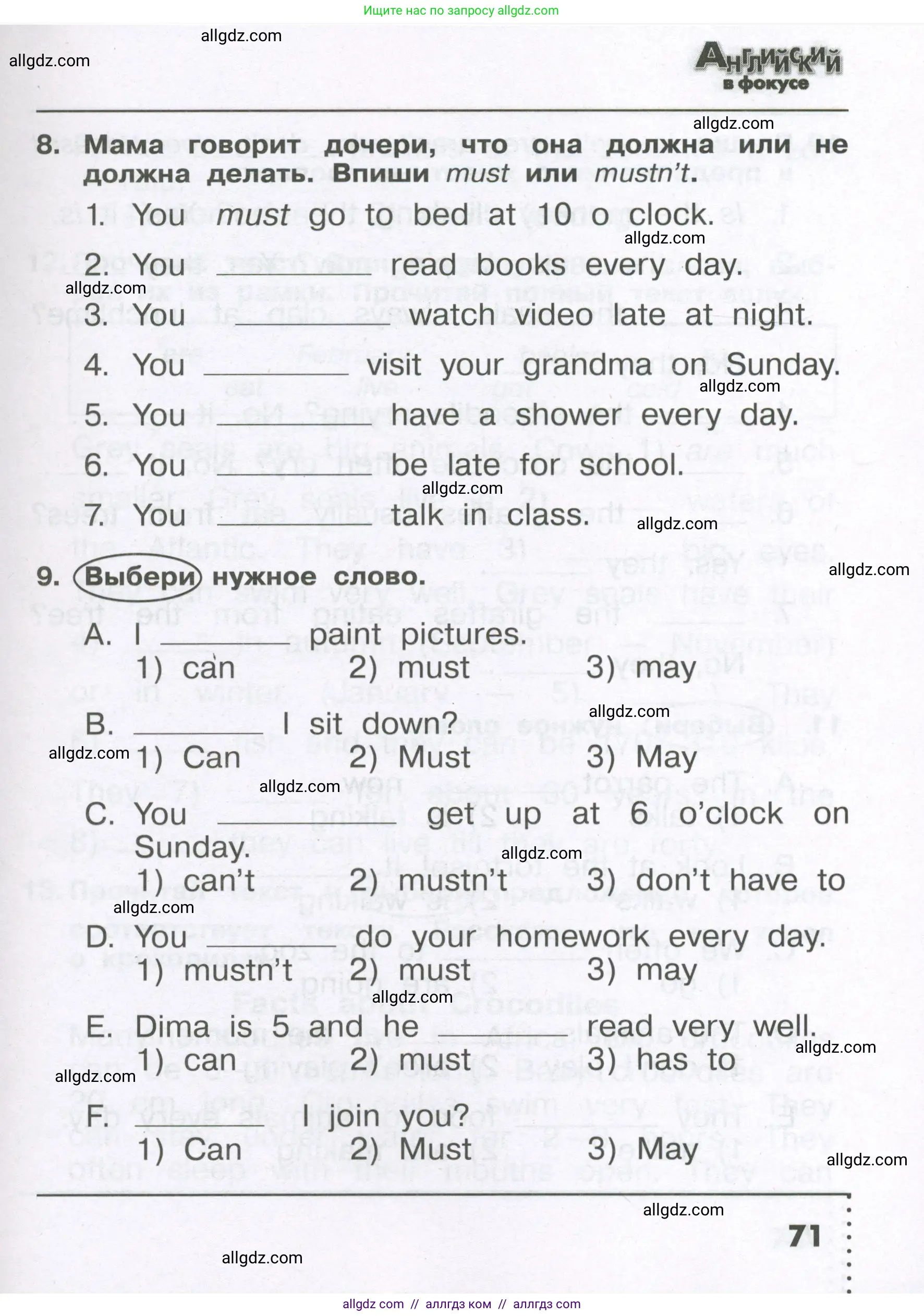 Английский язык (english), 4 класс Сборник упражнений, авторы: Быкова Надежда Ильинична (Bykova Nadezhda), Поспелова Марина Давидовна (Pospelova Marina), издательство Просвещение, Москва, 2023, оранжевого цвета, страница 71