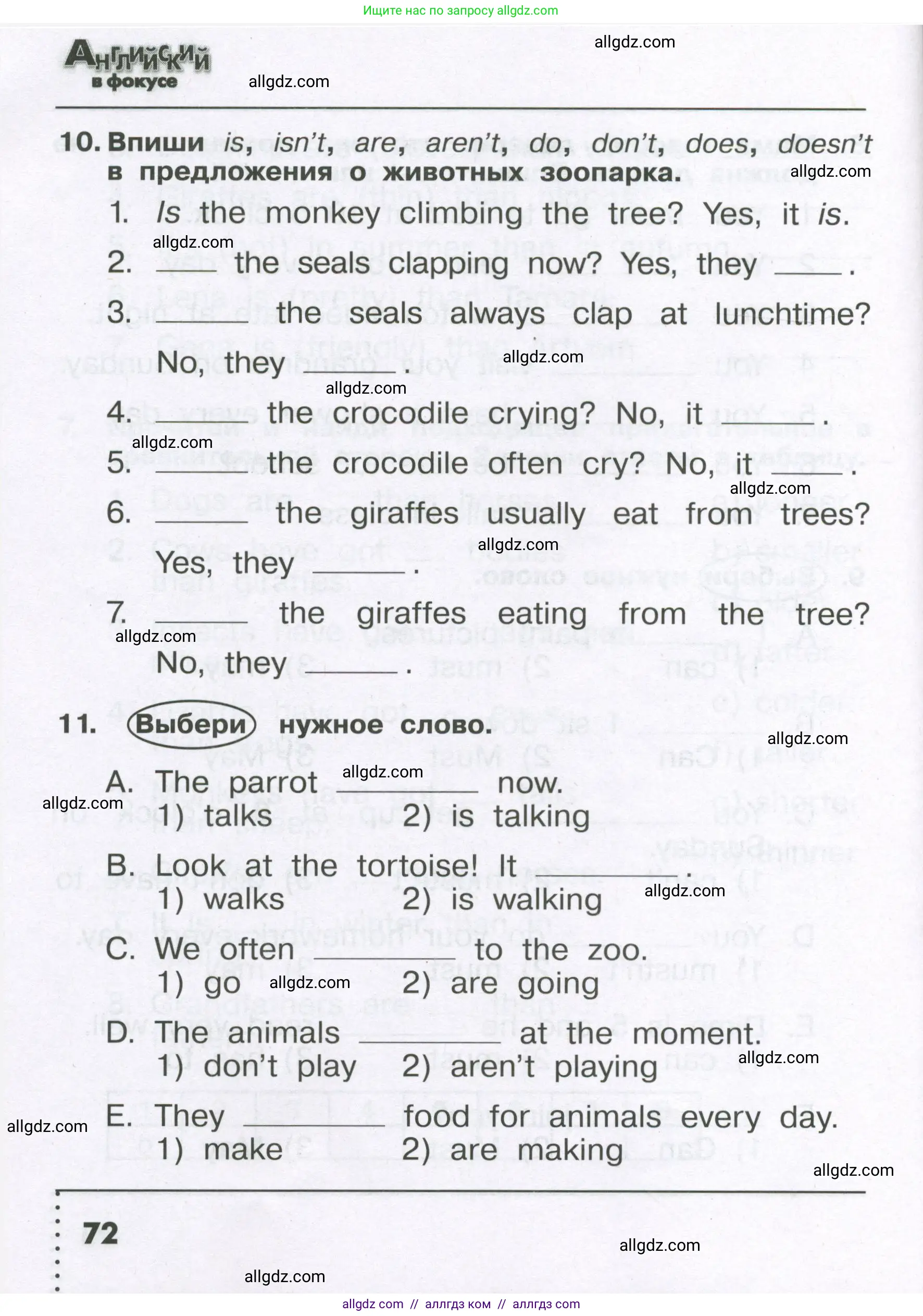 Английский язык (english), 4 класс Сборник упражнений, авторы: Быкова Надежда Ильинична (Bykova Nadezhda), Поспелова Марина Давидовна (Pospelova Marina), издательство Просвещение, Москва, 2023, оранжевого цвета, страница 72