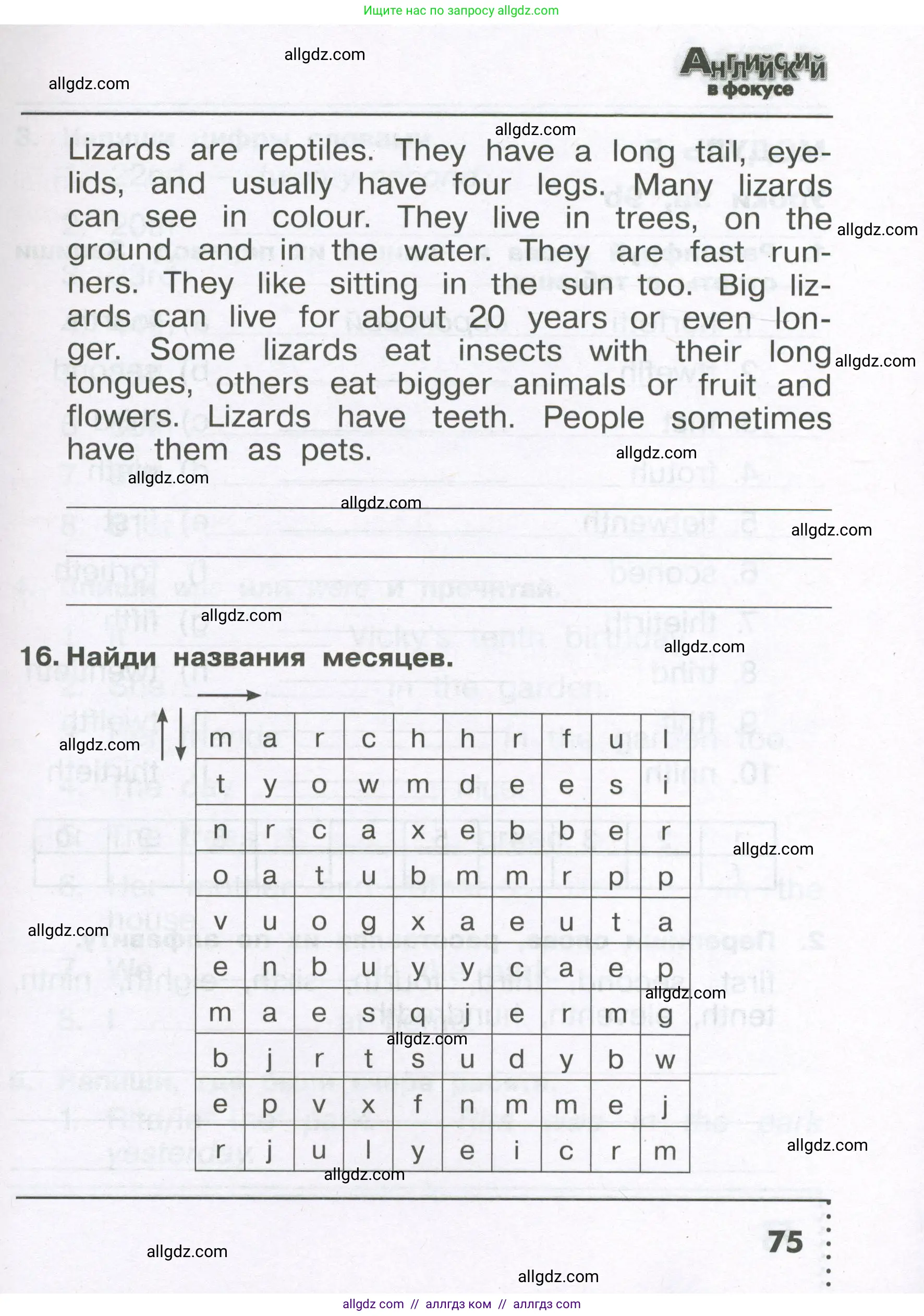 Английский язык (english), 4 класс Сборник упражнений, авторы: Быкова Надежда Ильинична (Bykova Nadezhda), Поспелова Марина Давидовна (Pospelova Marina), издательство Просвещение, Москва, 2023, оранжевого цвета, страница 75