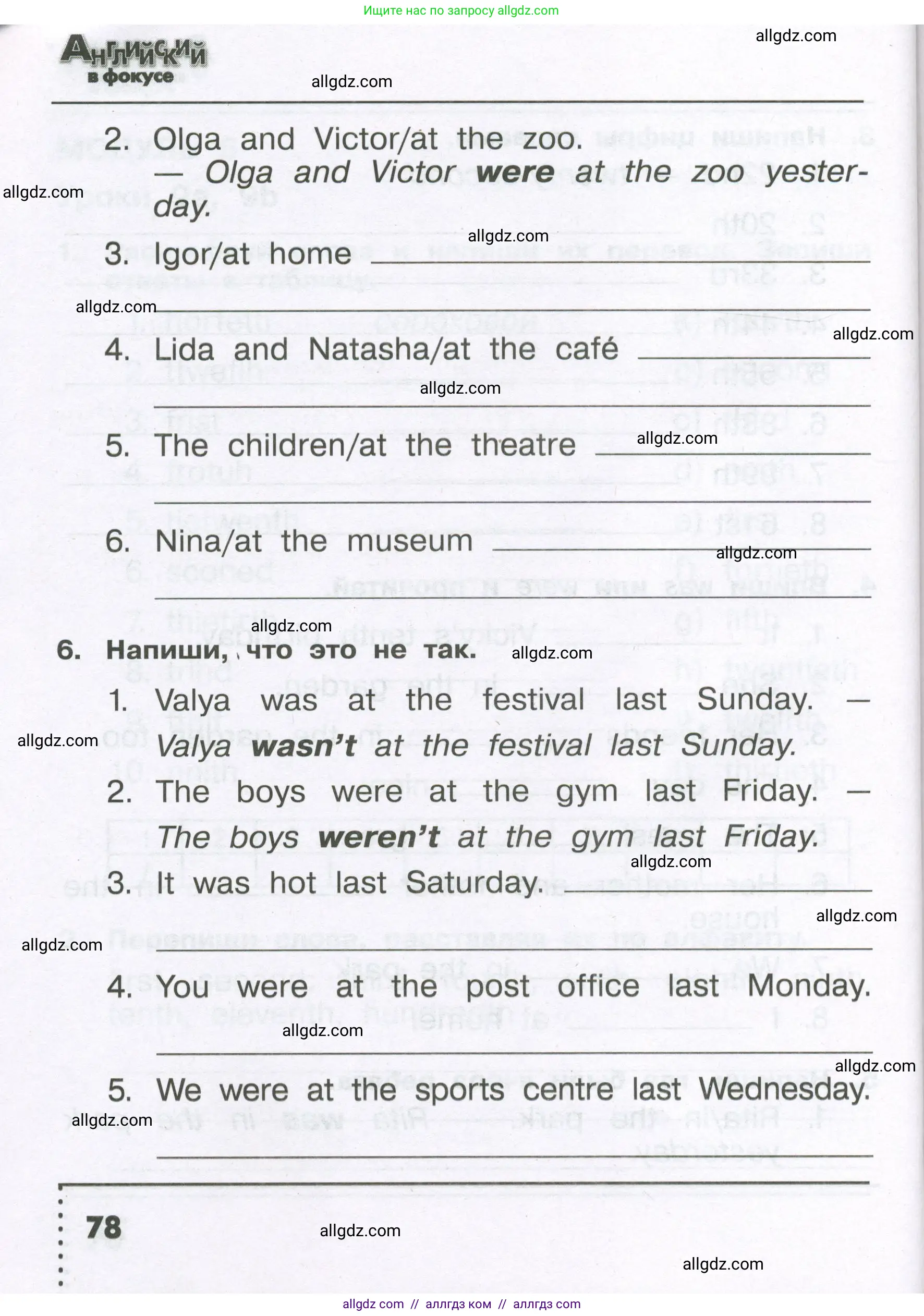 Английский язык (english), 4 класс Сборник упражнений, авторы: Быкова Надежда Ильинична (Bykova Nadezhda), Поспелова Марина Давидовна (Pospelova Marina), издательство Просвещение, Москва, 2023, оранжевого цвета, страница 78