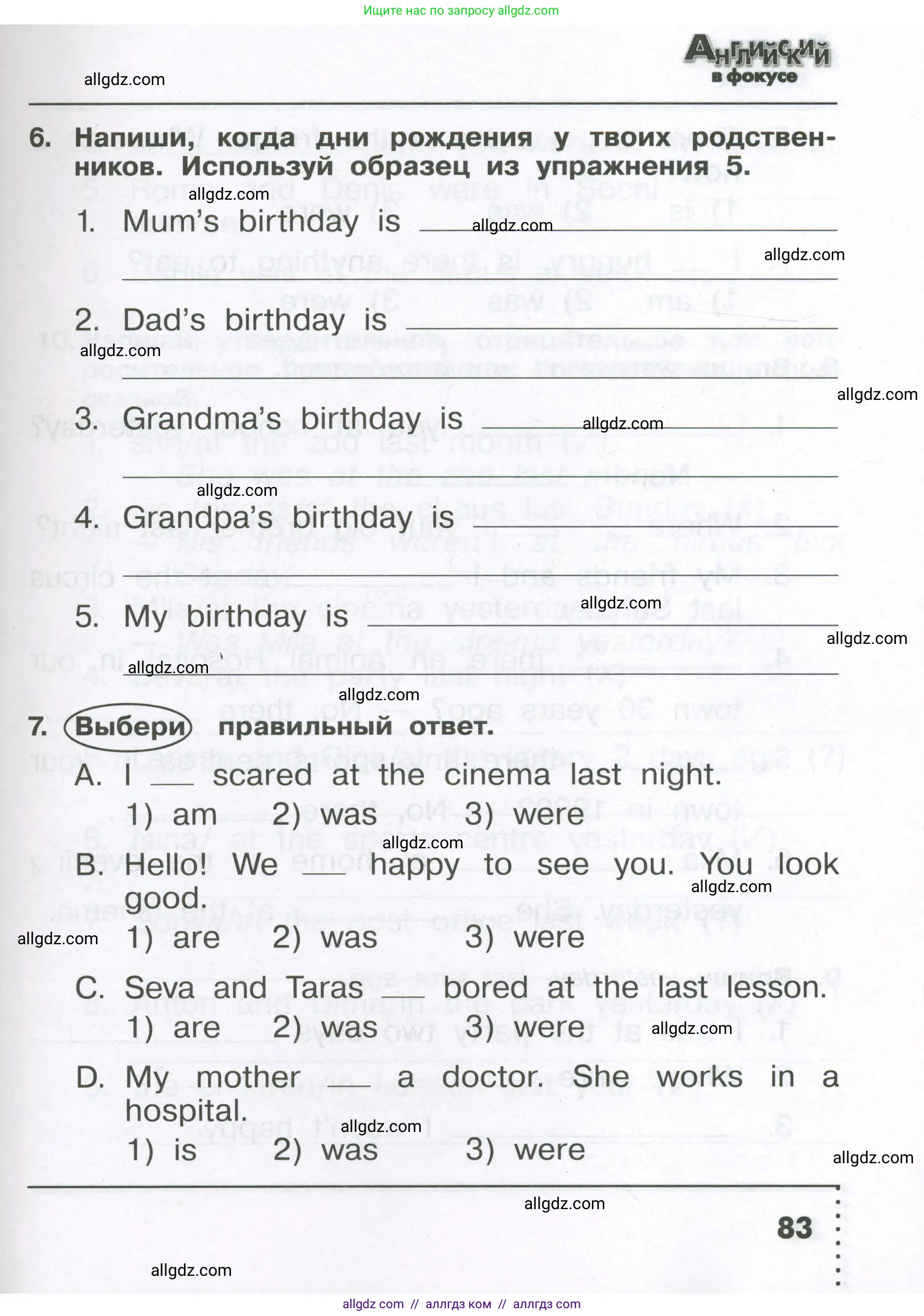 Английский язык (english), 4 класс Сборник упражнений, авторы: Быкова Надежда Ильинична (Bykova Nadezhda), Поспелова Марина Давидовна (Pospelova Marina), издательство Просвещение, Москва, 2023, оранжевого цвета, страница 83