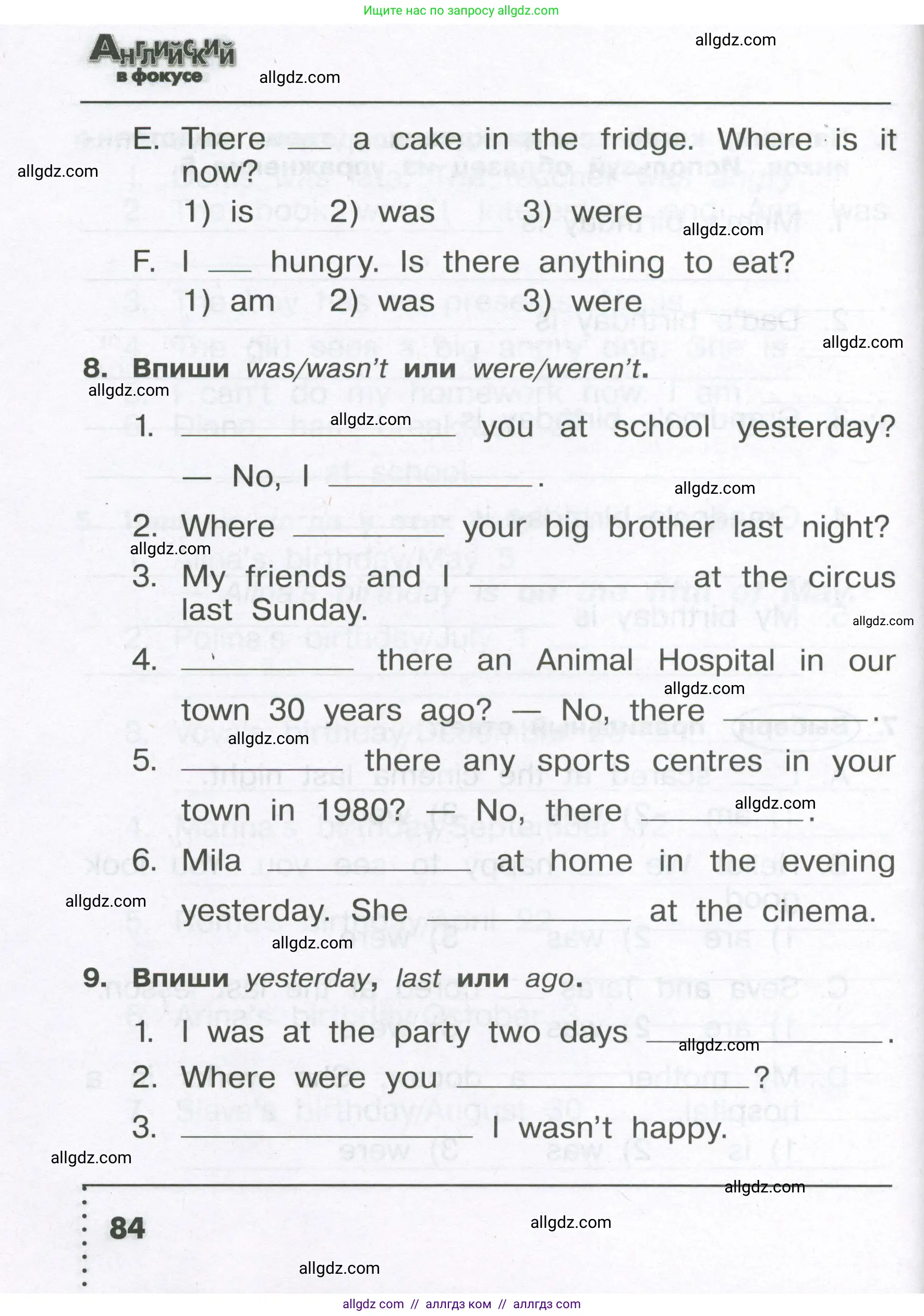 Английский язык (english), 4 класс Сборник упражнений, авторы: Быкова Надежда Ильинична (Bykova Nadezhda), Поспелова Марина Давидовна (Pospelova Marina), издательство Просвещение, Москва, 2023, оранжевого цвета, страница 84