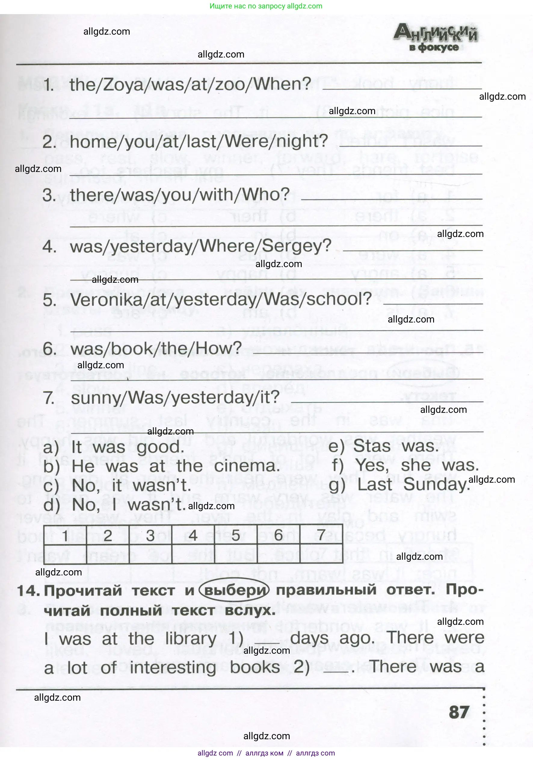 Английский язык (english), 4 класс Сборник упражнений, авторы: Быкова Надежда Ильинична (Bykova Nadezhda), Поспелова Марина Давидовна (Pospelova Marina), издательство Просвещение, Москва, 2023, оранжевого цвета, страница 87