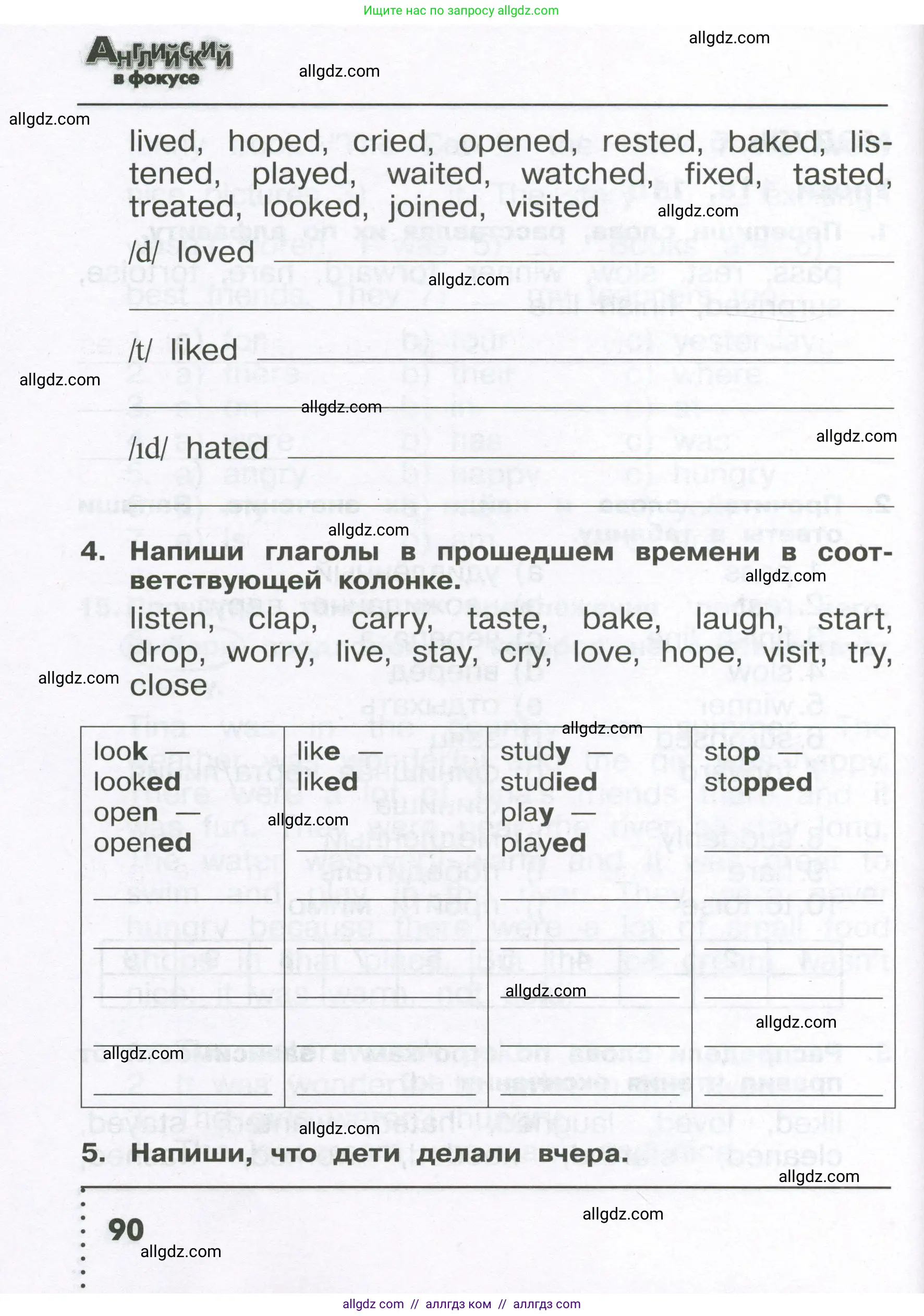 Английский язык (english), 4 класс Сборник упражнений, авторы: Быкова Надежда Ильинична (Bykova Nadezhda), Поспелова Марина Давидовна (Pospelova Marina), издательство Просвещение, Москва, 2023, оранжевого цвета, страница 90