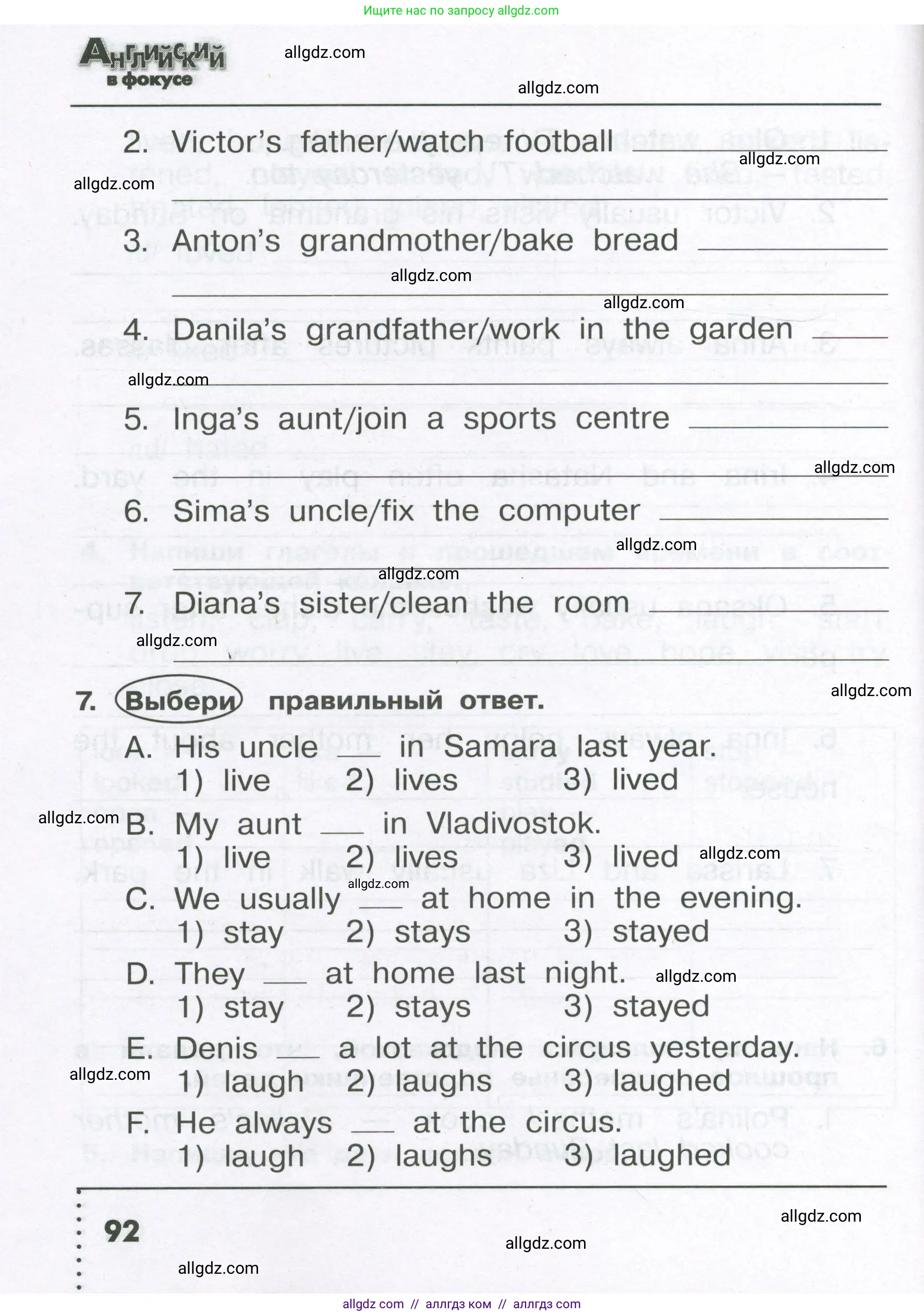 Английский язык (english), 4 класс Сборник упражнений, авторы: Быкова Надежда Ильинична (Bykova Nadezhda), Поспелова Марина Давидовна (Pospelova Marina), издательство Просвещение, Москва, 2023, оранжевого цвета, страница 92