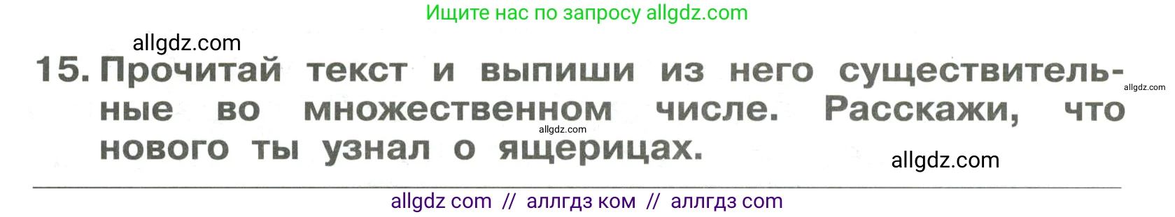 Английский язык (english), 4 класс Сборник упражнений, авторы: Быкова Надежда Ильинична (Bykova Nadezhda), Поспелова Марина Давидовна (Pospelova Marina), издательство Просвещение, Москва, 2023, оранжевого цвета, страница 74, номер 15, Условие