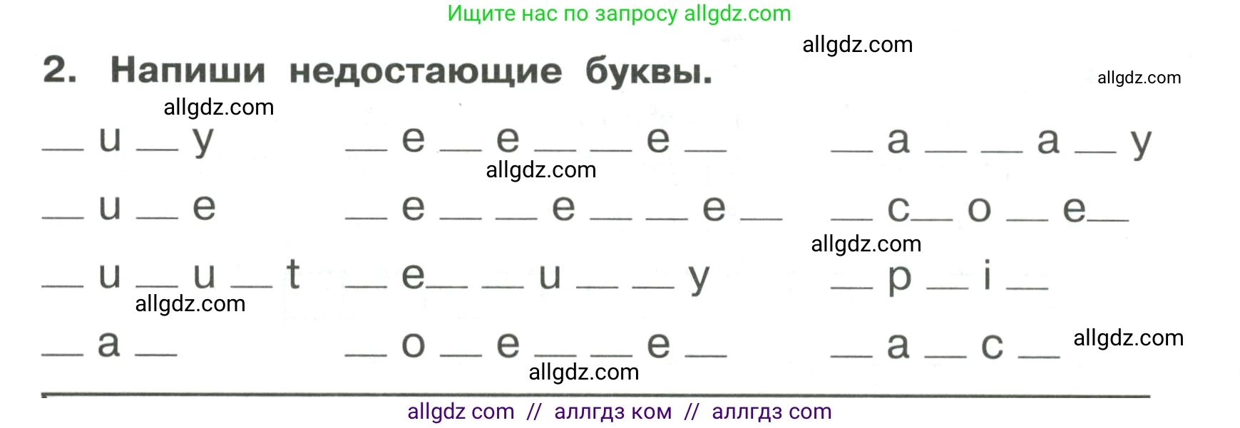 Английский язык (english), 4 класс Сборник упражнений, авторы: Быкова Надежда Ильинична (Bykova Nadezhda), Поспелова Марина Давидовна (Pospelova Marina), издательство Просвещение, Москва, 2023, оранжевого цвета, страница 68, номер 2, Условие