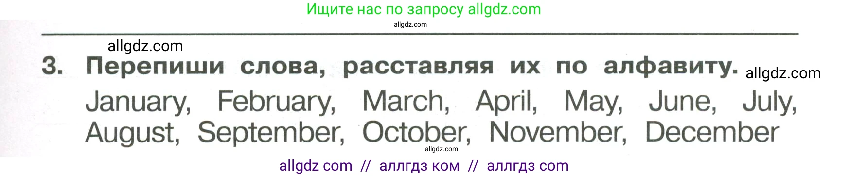 Английский язык (english), 4 класс Сборник упражнений, авторы: Быкова Надежда Ильинична (Bykova Nadezhda), Поспелова Марина Давидовна (Pospelova Marina), издательство Просвещение, Москва, 2023, оранжевого цвета, страница 69, номер 3, Условие