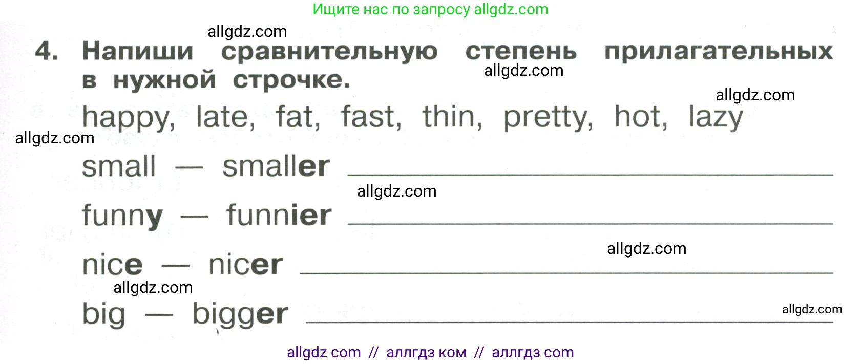 Английский язык (english), 4 класс Сборник упражнений, авторы: Быкова Надежда Ильинична (Bykova Nadezhda), Поспелова Марина Давидовна (Pospelova Marina), издательство Просвещение, Москва, 2023, оранжевого цвета, страница 69, номер 4, Условие