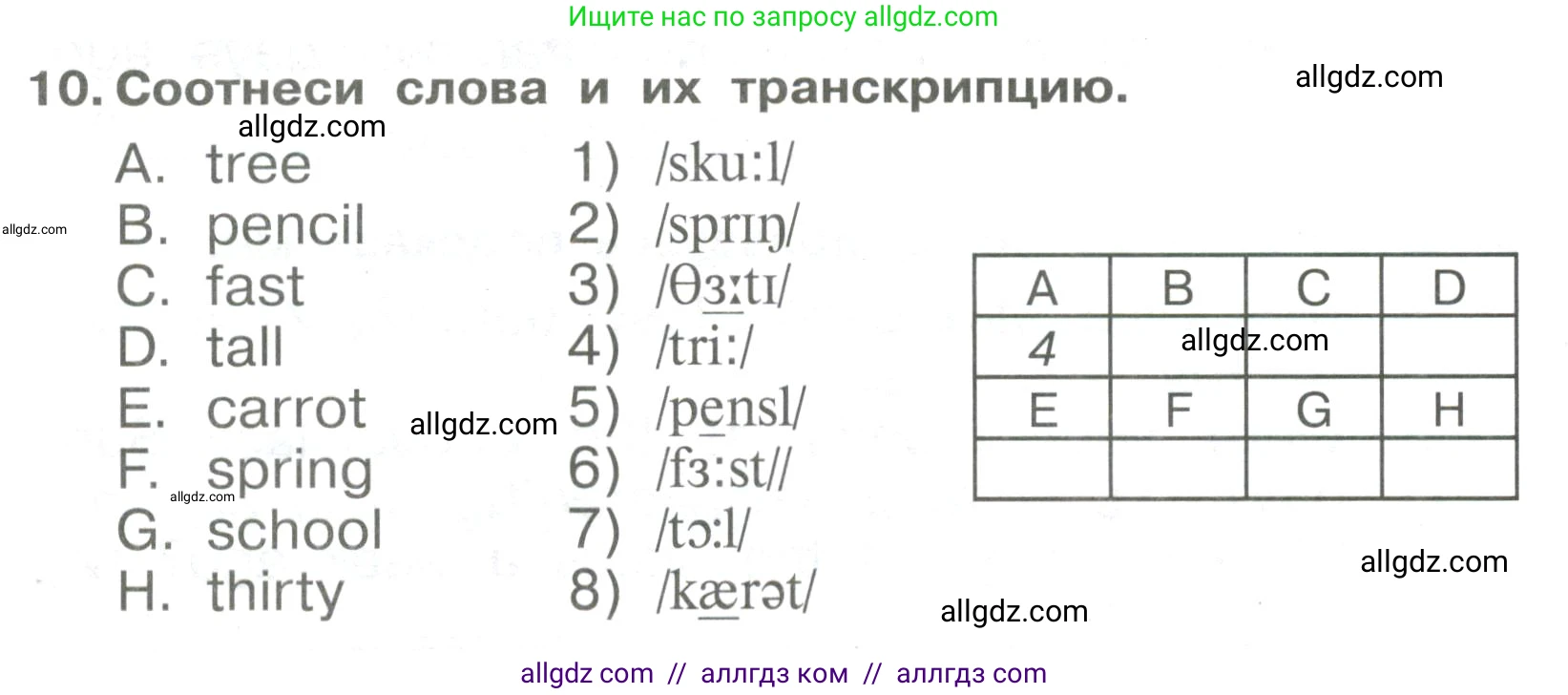 Английский язык (english), 4 класс Сборник упражнений, авторы: Быкова Надежда Ильинична (Bykova Nadezhda), Поспелова Марина Давидовна (Pospelova Marina), издательство Просвещение, Москва, 2023, оранжевого цвета, страница 80, номер 10, Условие
