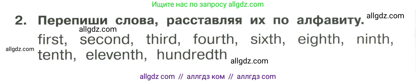 Английский язык (english), 4 класс Сборник упражнений, авторы: Быкова Надежда Ильинична (Bykova Nadezhda), Поспелова Марина Давидовна (Pospelova Marina), издательство Просвещение, Москва, 2023, оранжевого цвета, страница 76, номер 2, Условие