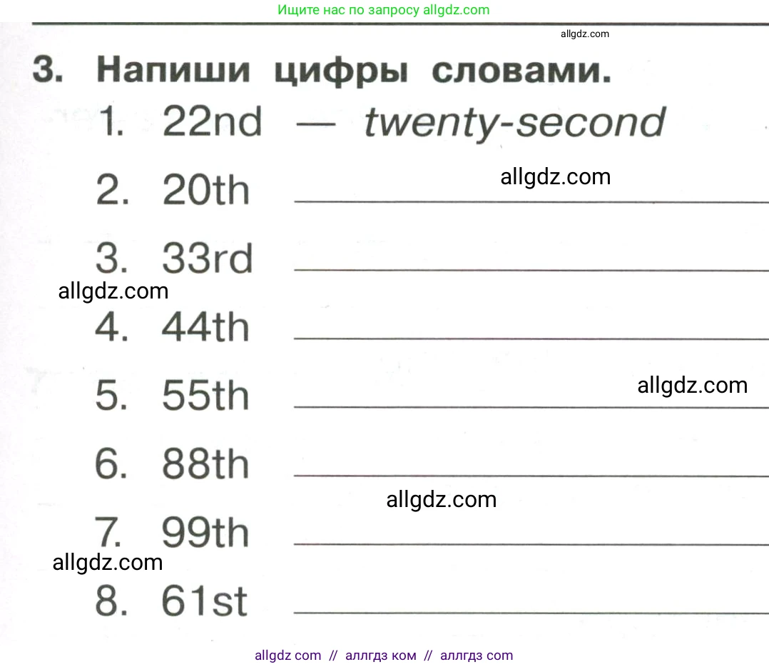 Английский язык (english), 4 класс Сборник упражнений, авторы: Быкова Надежда Ильинична (Bykova Nadezhda), Поспелова Марина Давидовна (Pospelova Marina), издательство Просвещение, Москва, 2023, оранжевого цвета, страница 77, номер 3, Условие