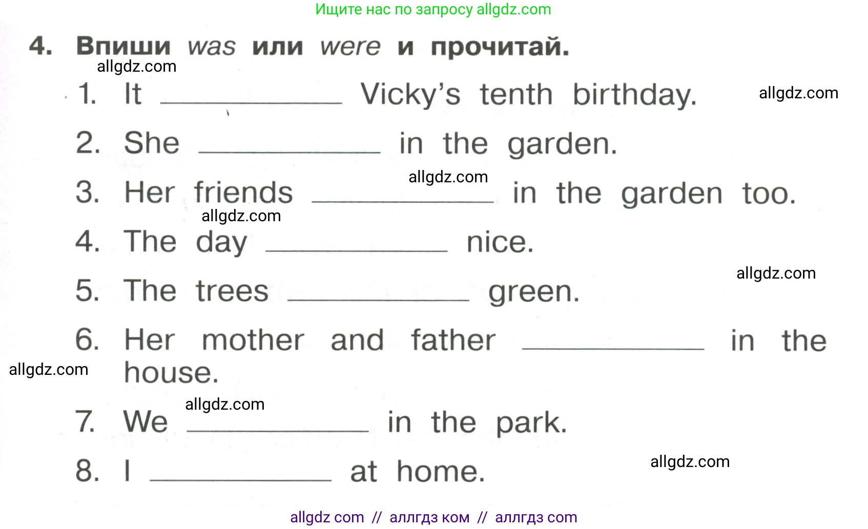 Английский язык (english), 4 класс Сборник упражнений, авторы: Быкова Надежда Ильинична (Bykova Nadezhda), Поспелова Марина Давидовна (Pospelova Marina), издательство Просвещение, Москва, 2023, оранжевого цвета, страница 77, номер 4, Условие