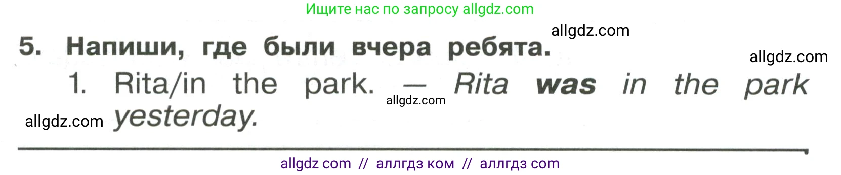 Английский язык (english), 4 класс Сборник упражнений, авторы: Быкова Надежда Ильинична (Bykova Nadezhda), Поспелова Марина Давидовна (Pospelova Marina), издательство Просвещение, Москва, 2023, оранжевого цвета, страница 77, номер 5, Условие