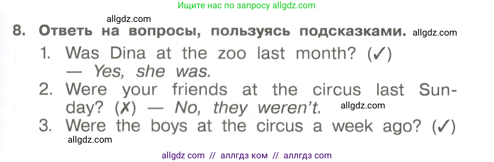 Английский язык (english), 4 класс Сборник упражнений, авторы: Быкова Надежда Ильинична (Bykova Nadezhda), Поспелова Марина Давидовна (Pospelova Marina), издательство Просвещение, Москва, 2023, оранжевого цвета, страница 79, номер 8, Условие