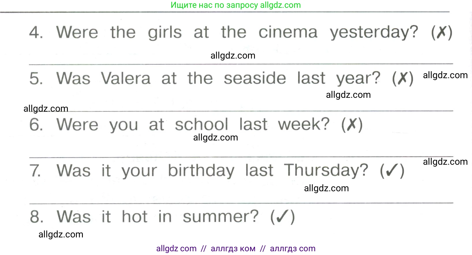 Английский язык (english), 4 класс Сборник упражнений, авторы: Быкова Надежда Ильинична (Bykova Nadezhda), Поспелова Марина Давидовна (Pospelova Marina), издательство Просвещение, Москва, 2023, оранжевого цвета, страница 79, номер 8, Условие (продолжение 2)