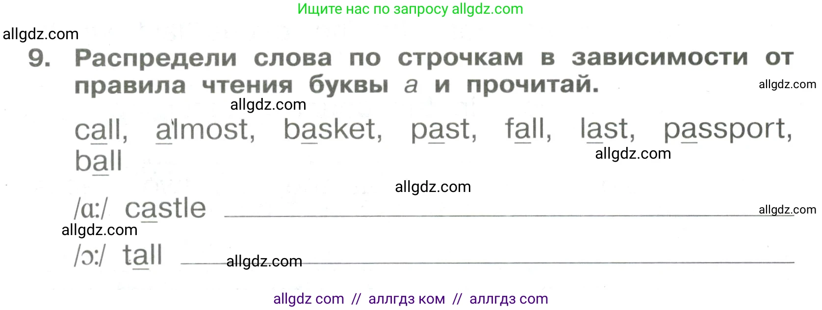 Английский язык (english), 4 класс Сборник упражнений, авторы: Быкова Надежда Ильинична (Bykova Nadezhda), Поспелова Марина Давидовна (Pospelova Marina), издательство Просвещение, Москва, 2023, оранжевого цвета, страница 80, номер 9, Условие