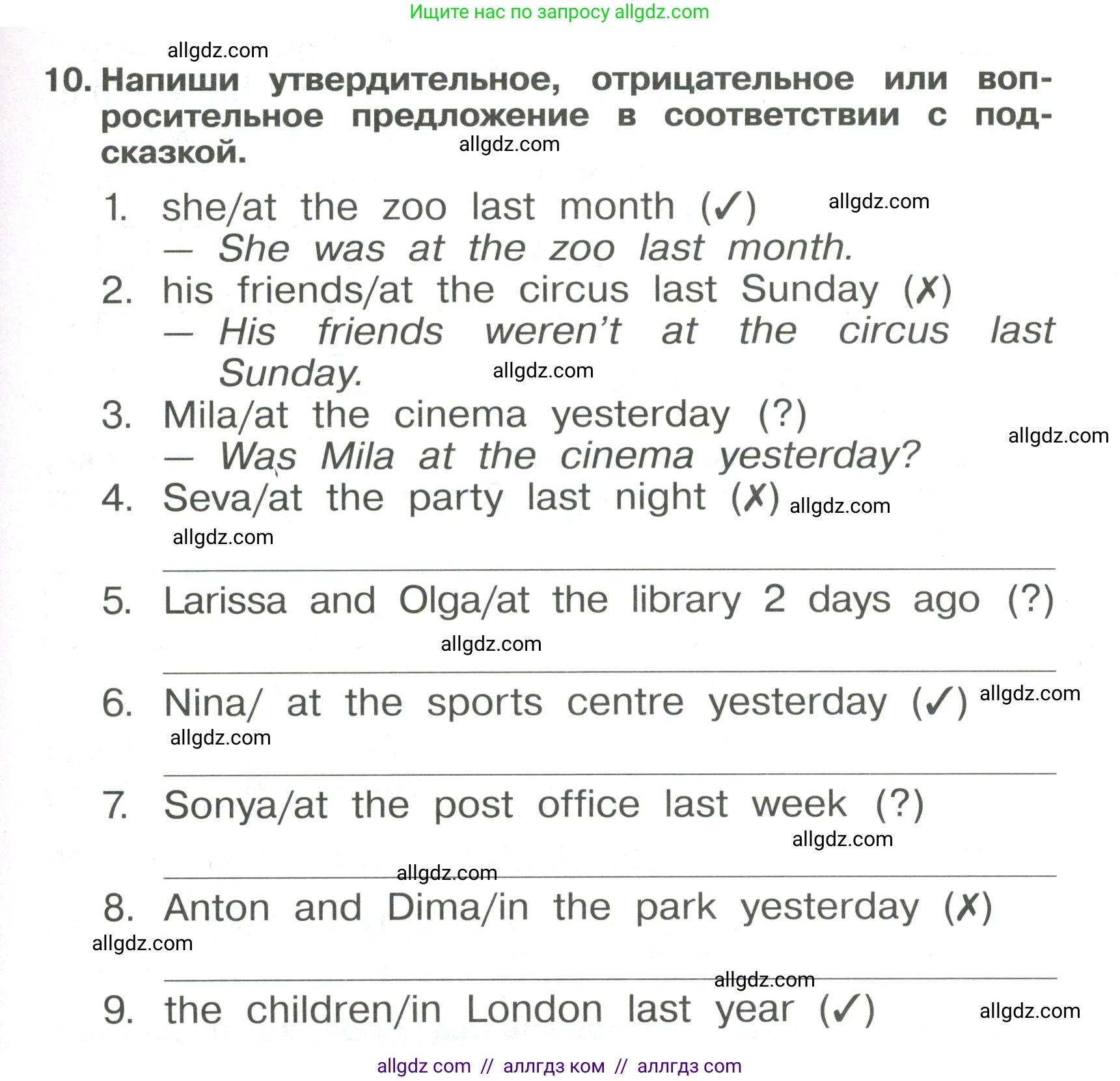 Английский язык (english), 4 класс Сборник упражнений, авторы: Быкова Надежда Ильинична (Bykova Nadezhda), Поспелова Марина Давидовна (Pospelova Marina), издательство Просвещение, Москва, 2023, оранжевого цвета, страница 85, номер 10, Условие