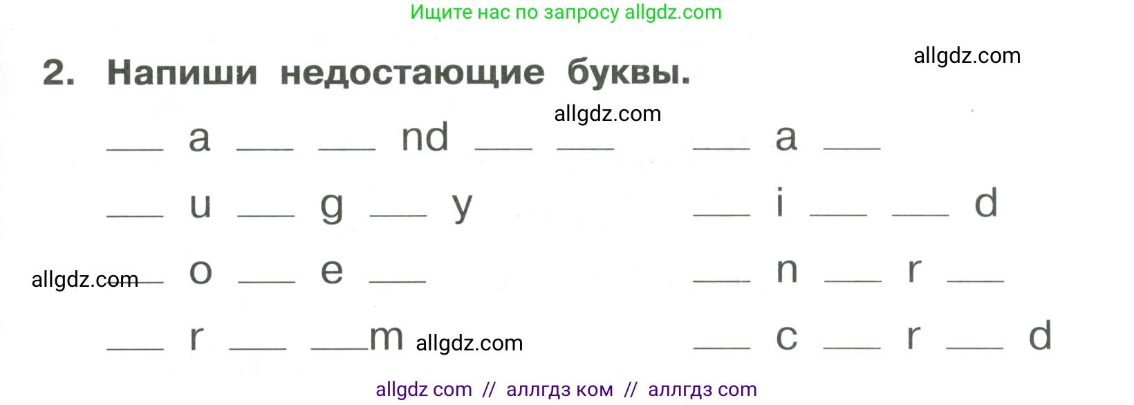 Английский язык (english), 4 класс Сборник упражнений, авторы: Быкова Надежда Ильинична (Bykova Nadezhda), Поспелова Марина Давидовна (Pospelova Marina), издательство Просвещение, Москва, 2023, оранжевого цвета, страница 81, номер 2, Условие