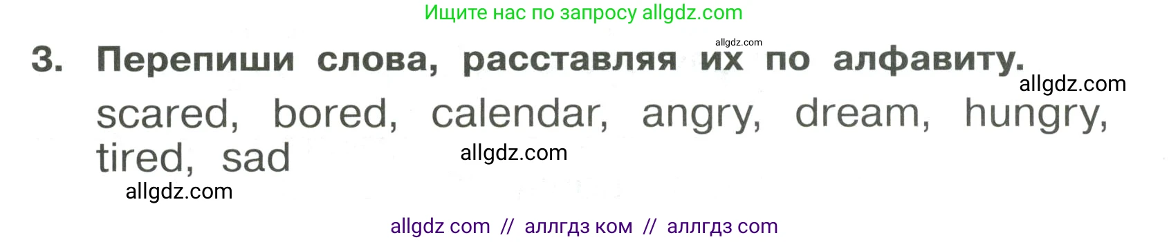 Английский язык (english), 4 класс Сборник упражнений, авторы: Быкова Надежда Ильинична (Bykova Nadezhda), Поспелова Марина Давидовна (Pospelova Marina), издательство Просвещение, Москва, 2023, оранжевого цвета, страница 81, номер 3, Условие