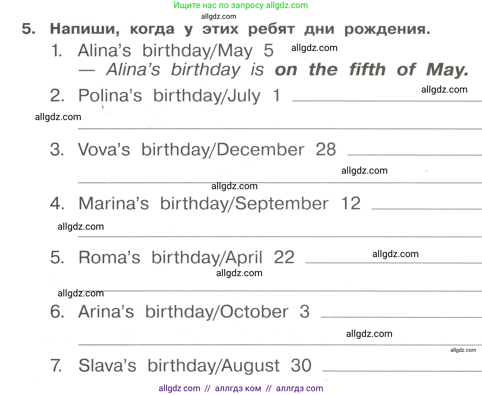 Английский язык (english), 4 класс Сборник упражнений, авторы: Быкова Надежда Ильинична (Bykova Nadezhda), Поспелова Марина Давидовна (Pospelova Marina), издательство Просвещение, Москва, 2023, оранжевого цвета, страница 82, номер 5, Условие