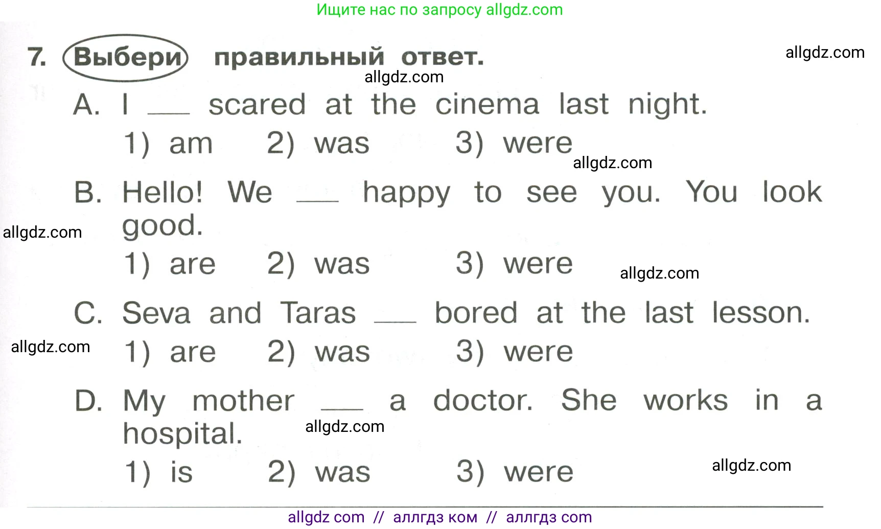 Английский язык (english), 4 класс Сборник упражнений, авторы: Быкова Надежда Ильинична (Bykova Nadezhda), Поспелова Марина Давидовна (Pospelova Marina), издательство Просвещение, Москва, 2023, оранжевого цвета, страница 83, номер 7, Условие