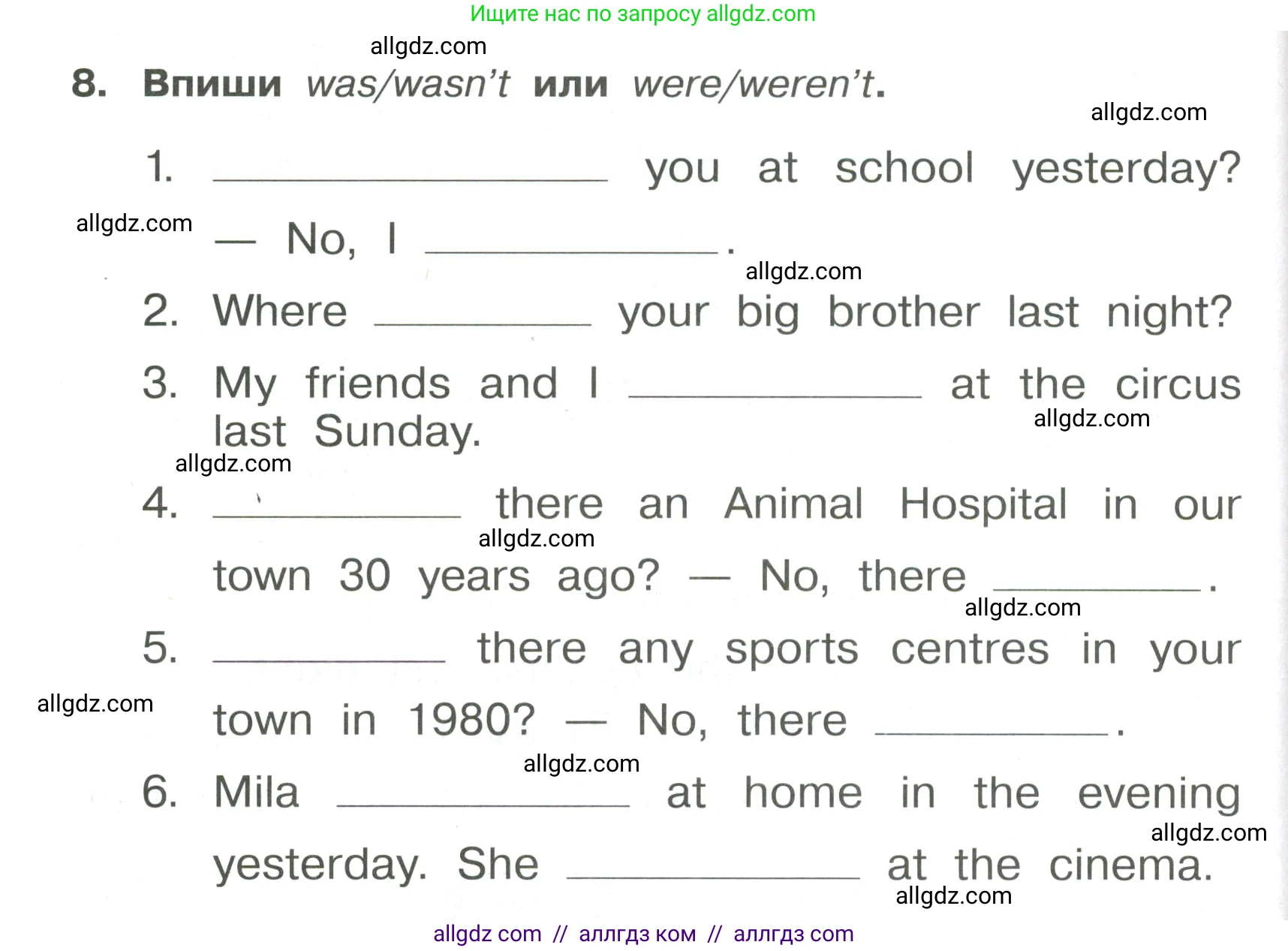 Английский язык (english), 4 класс Сборник упражнений, авторы: Быкова Надежда Ильинична (Bykova Nadezhda), Поспелова Марина Давидовна (Pospelova Marina), издательство Просвещение, Москва, 2023, оранжевого цвета, страница 84, номер 8, Условие
