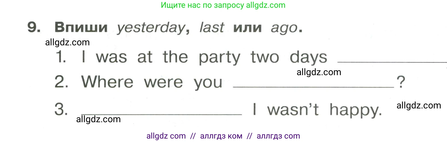 Английский язык (english), 4 класс Сборник упражнений, авторы: Быкова Надежда Ильинична (Bykova Nadezhda), Поспелова Марина Давидовна (Pospelova Marina), издательство Просвещение, Москва, 2023, оранжевого цвета, страница 84, номер 9, Условие